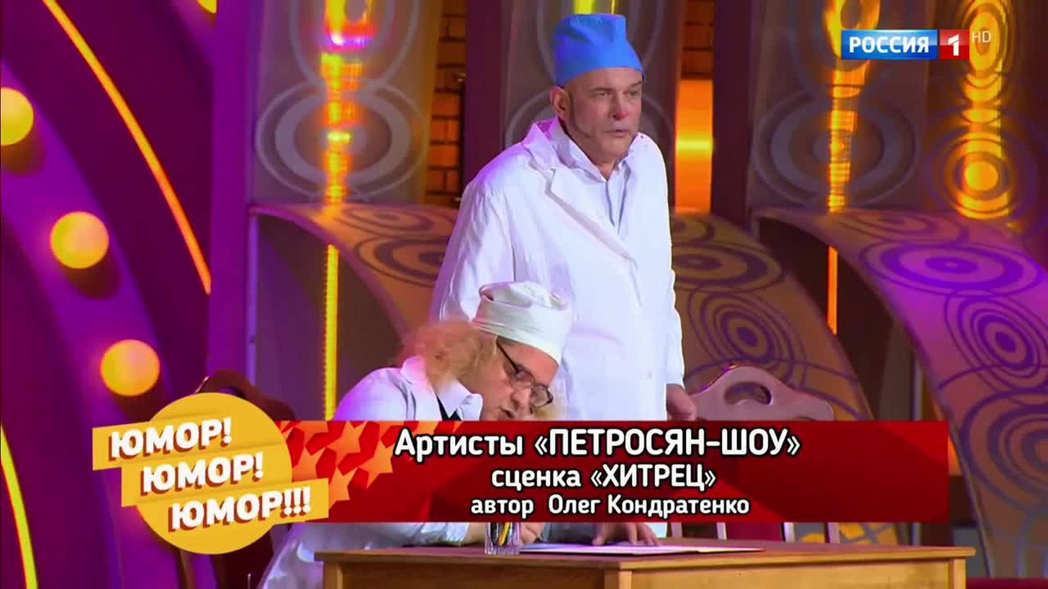 Эфир от 25.11.2017. Артисты "Петросян-шоу" Хитерц"