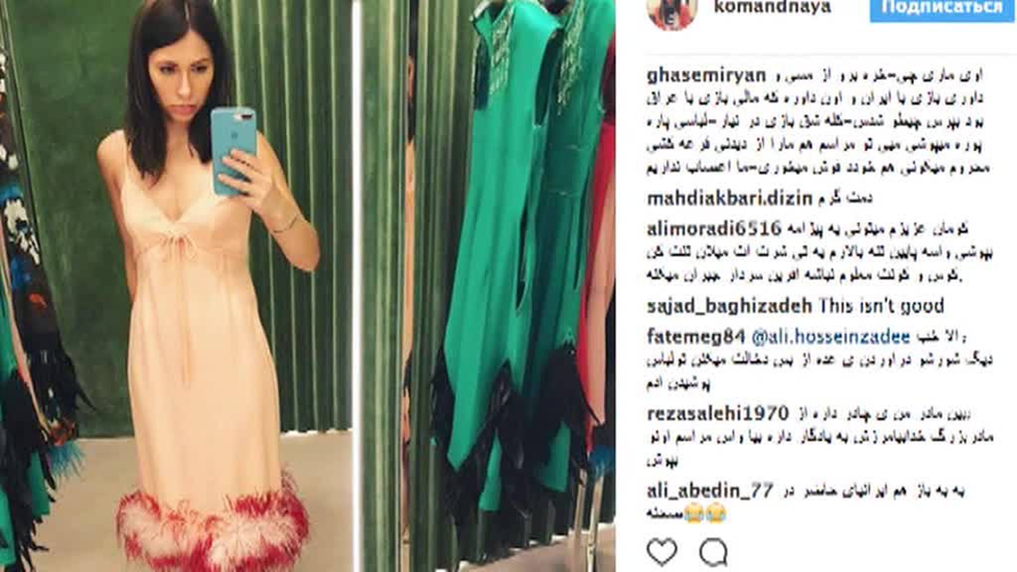 Iranian Sharia Censors Demand Russian TV Hostess Not Wear Dress During World Cup Drawing