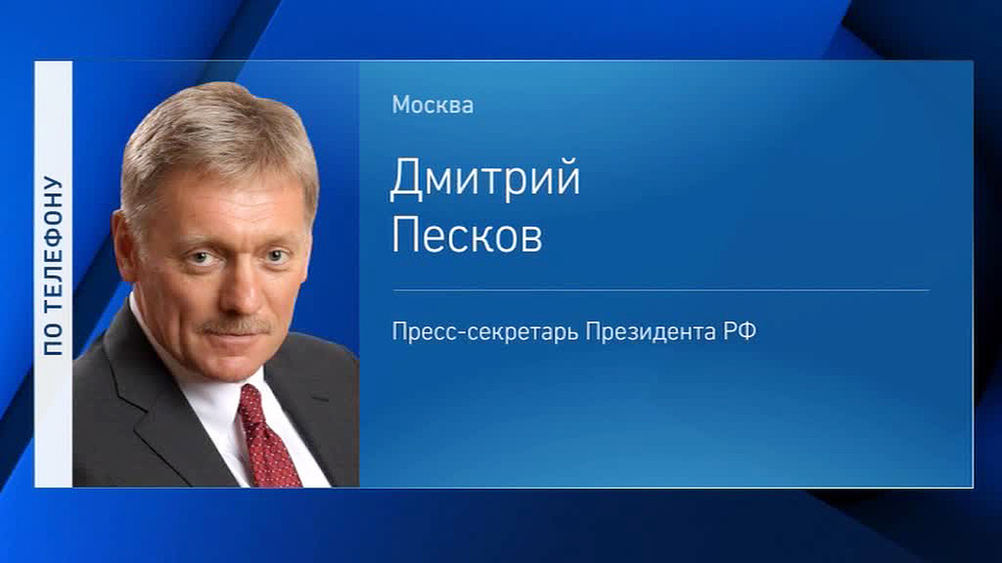 Кремль: Саакашвили проделал тернистый путь от поедания галстука до залезания на крышу