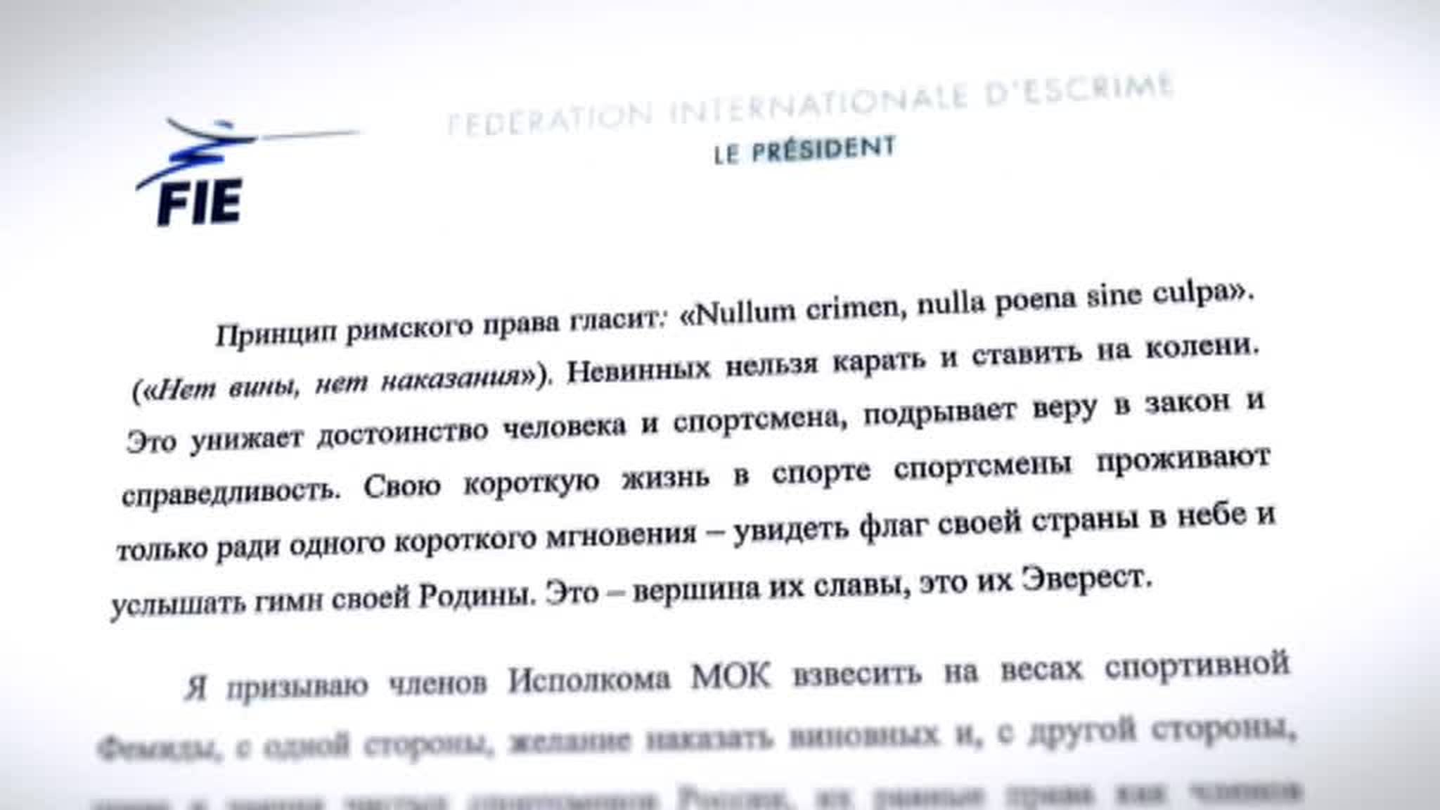 Усманов написал открытое письмо президенту МОК