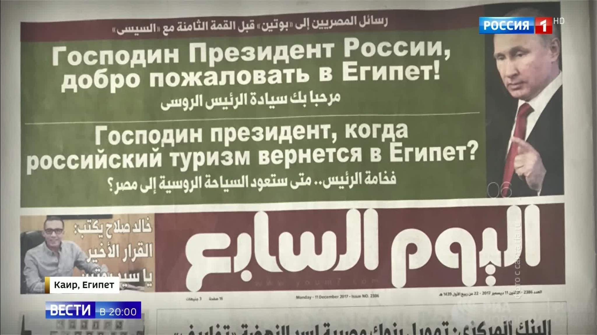After Liberating Syria Putin Makes a Record Breaking Billion Dollar Nuclear Energy Deal in Cairo