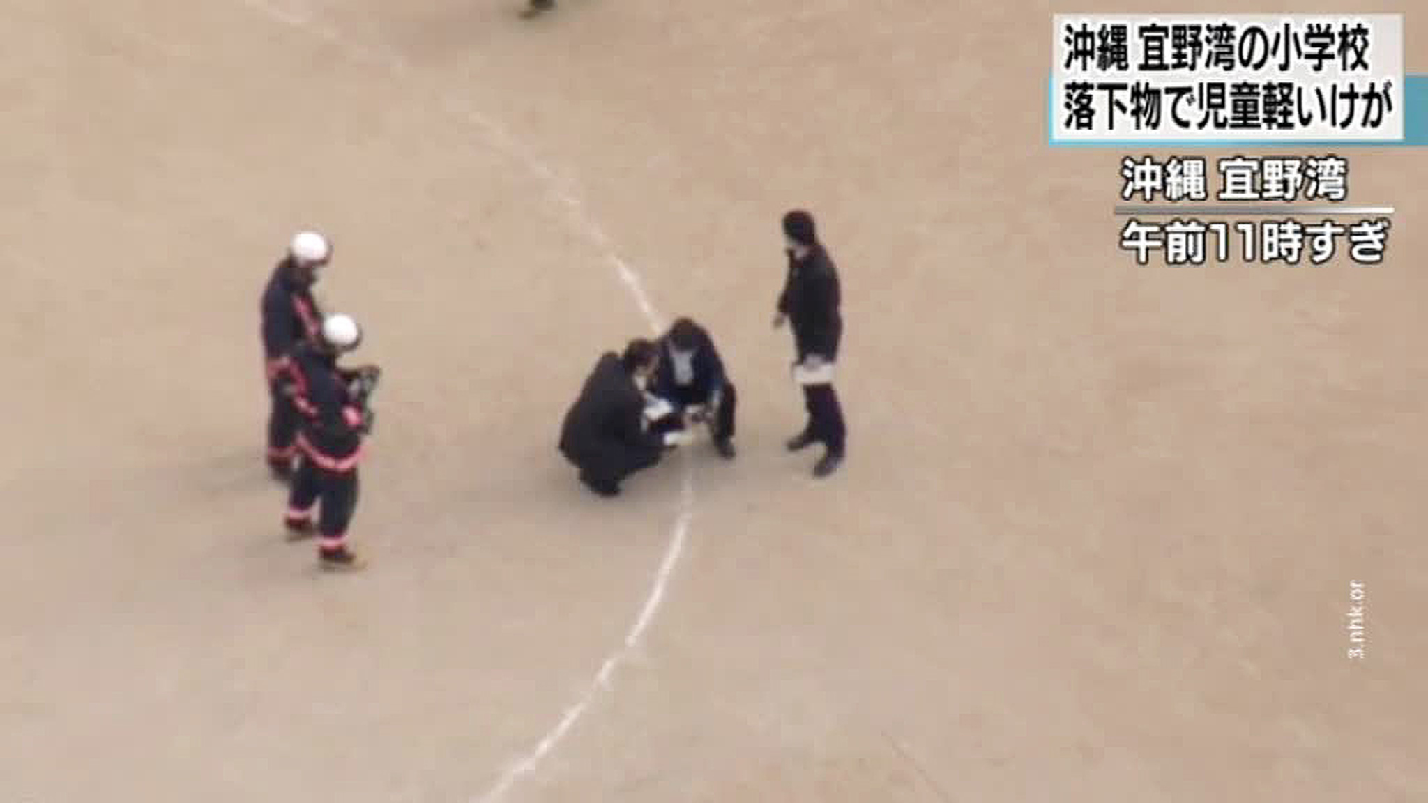 US Military Helicopter Drops Loose Details on Japanese Children in Okinawa