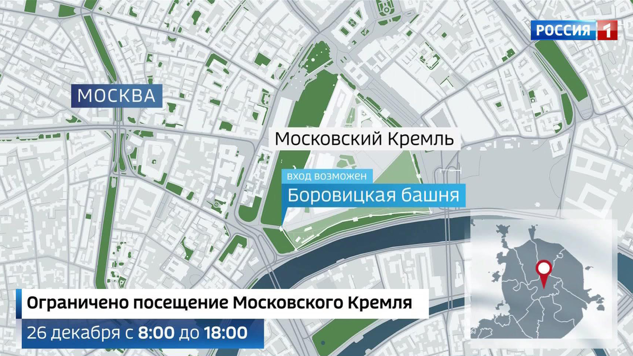 Кремль закроют из-за новогодней елки