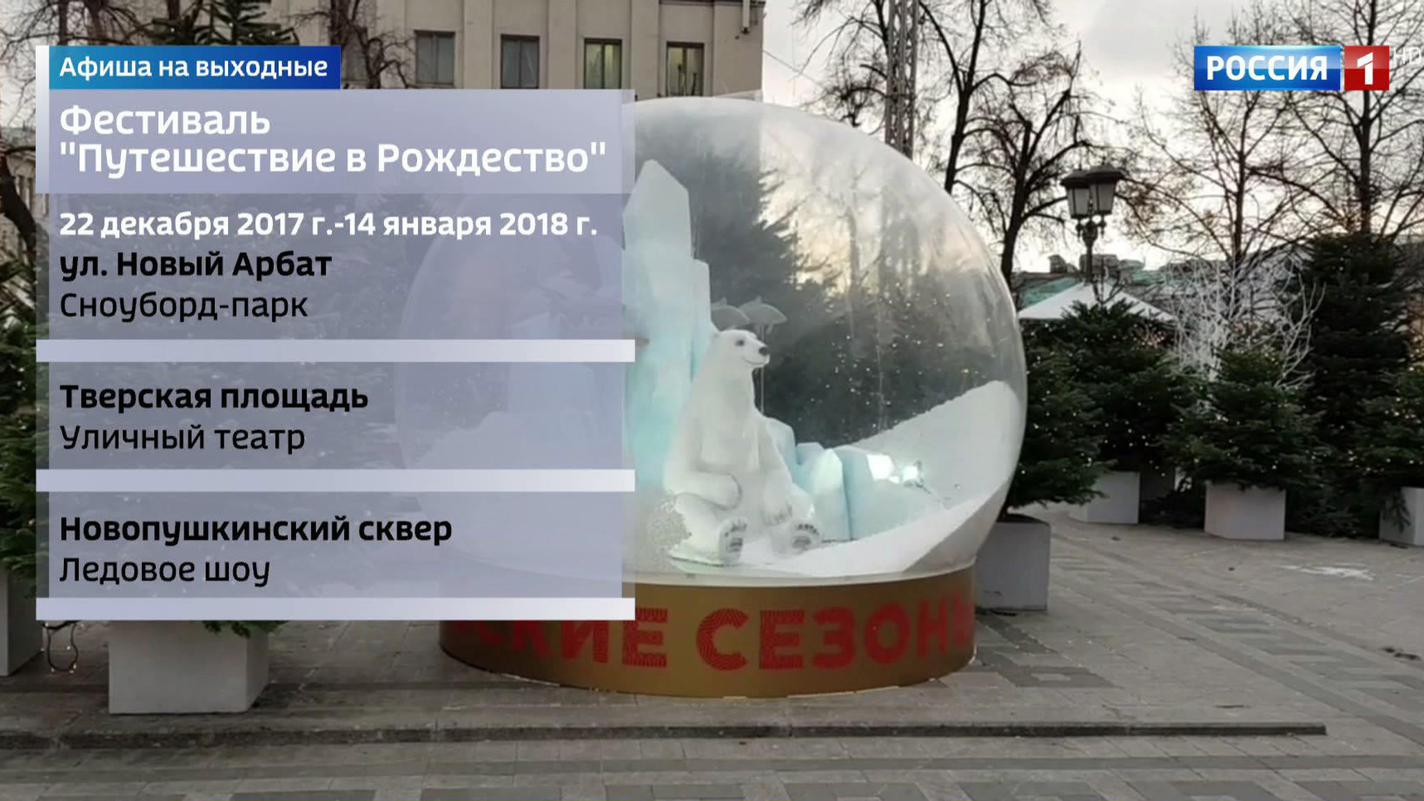 Ярмарки, "Азия под шубой" и каскадеры: куда отправиться в выходные
