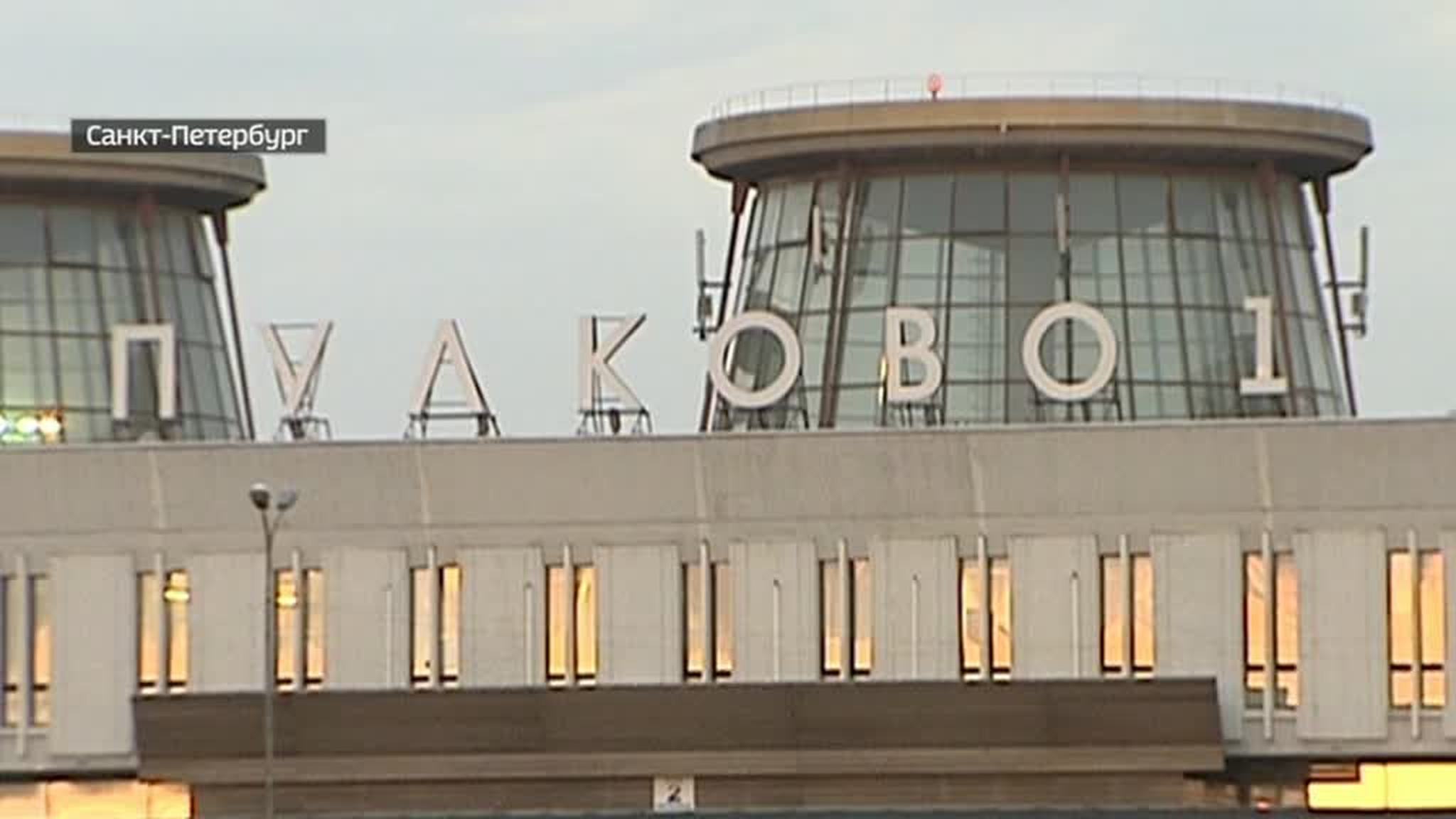 В аэропорту Пулково жителя Краснодара обманули на 1,5 миллиона рублей при покупке биткоинов