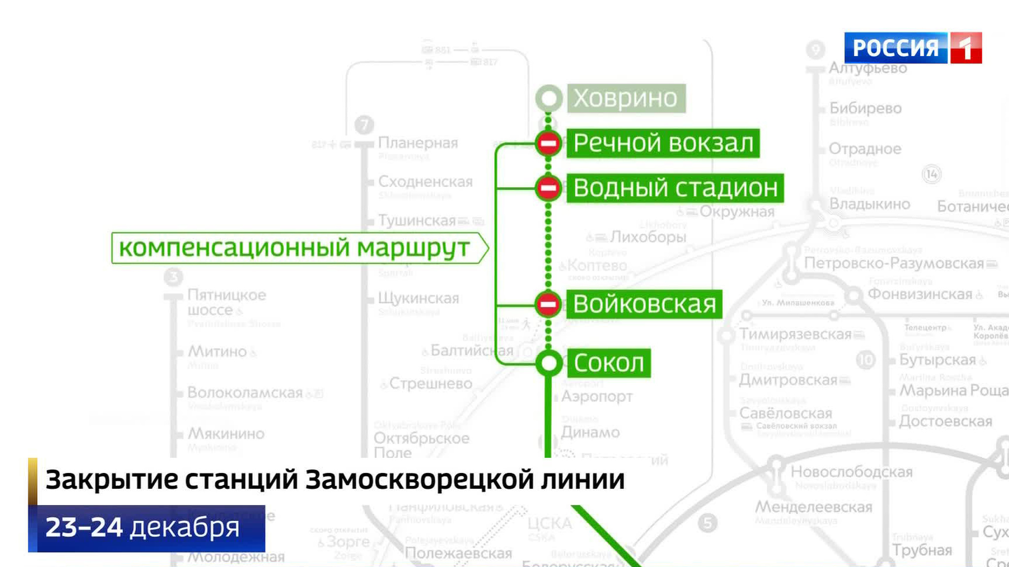 Северная часть зеленой ветки метро опять закрыта