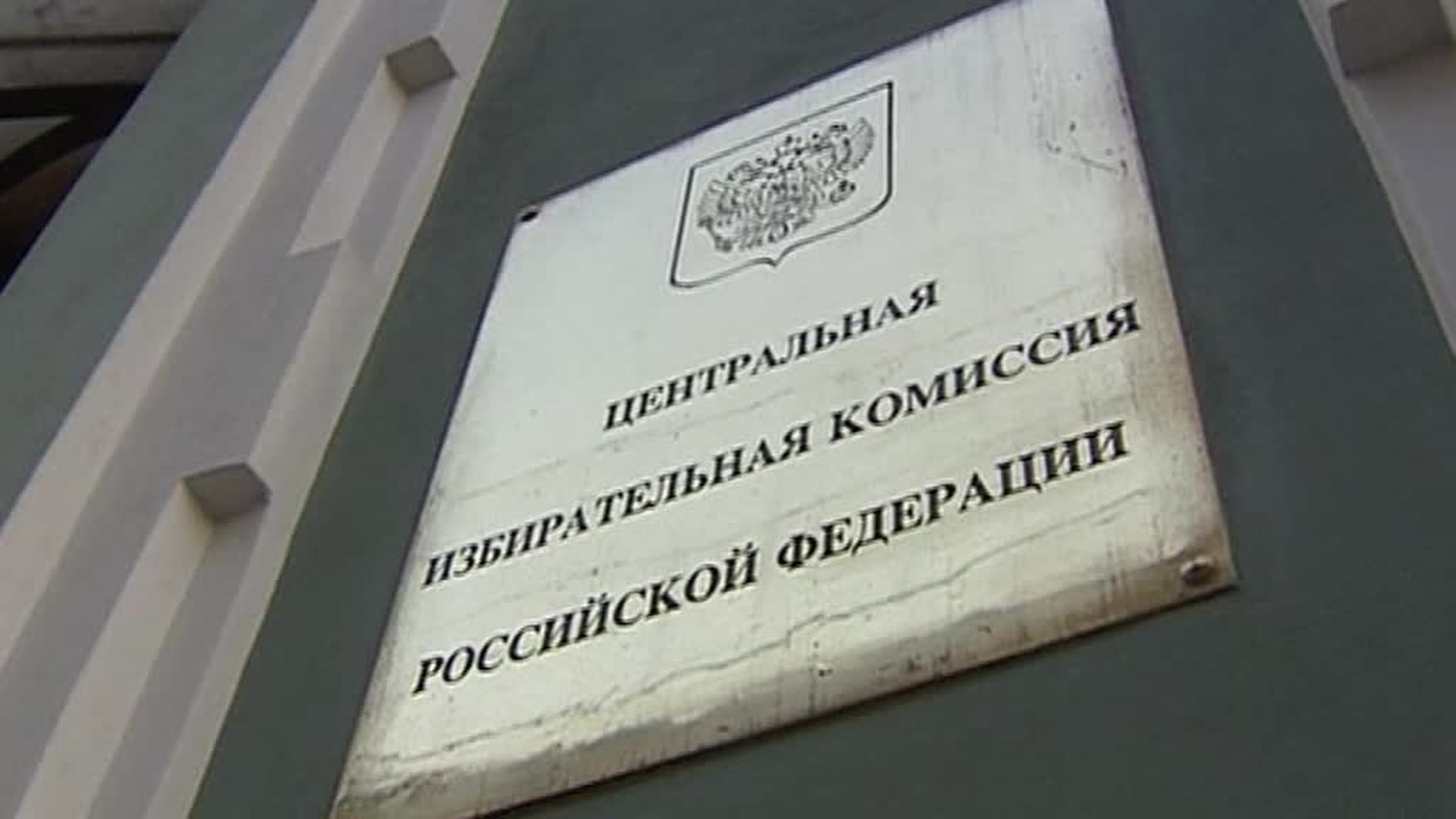 ЦИК ожидает очередь из желающих стать президентом