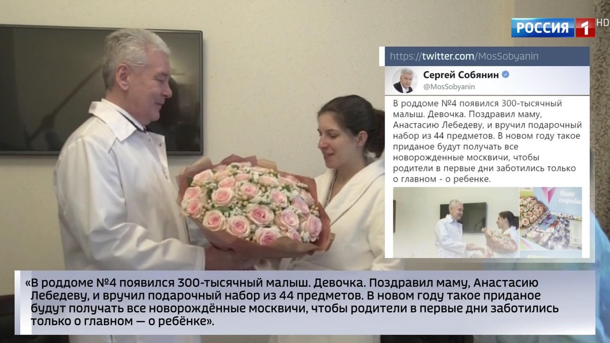 Новорожденные москвичи получат приданое