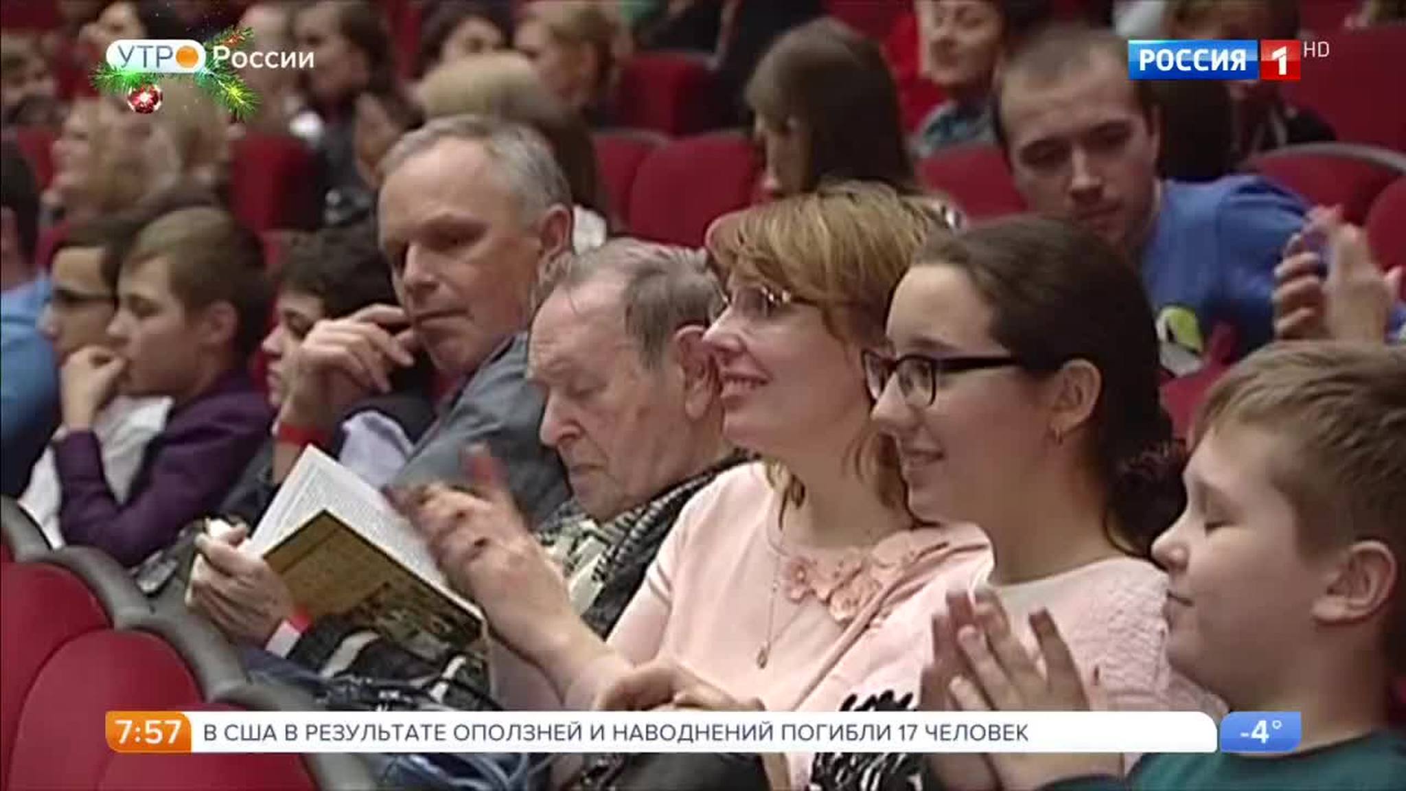 Эфир от 11.01.2018