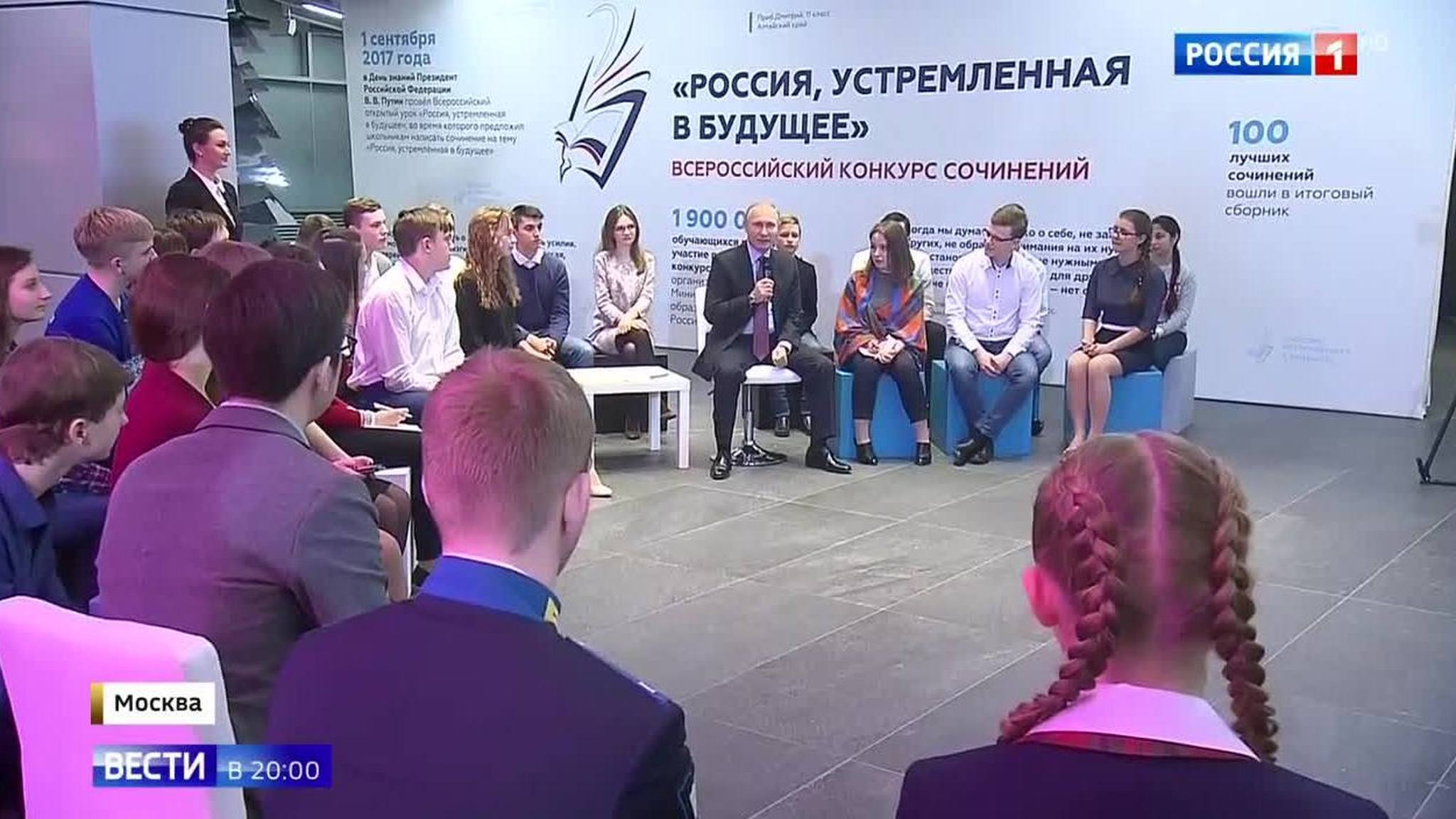 Vladimir Putin Greets Youth Essay Contest Winners; Stresses Traditional Family Values in Russia