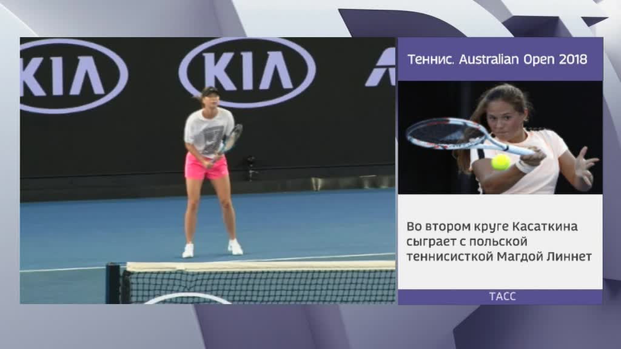 Шарапова и Веснина взяли успешный старт на Australian Open