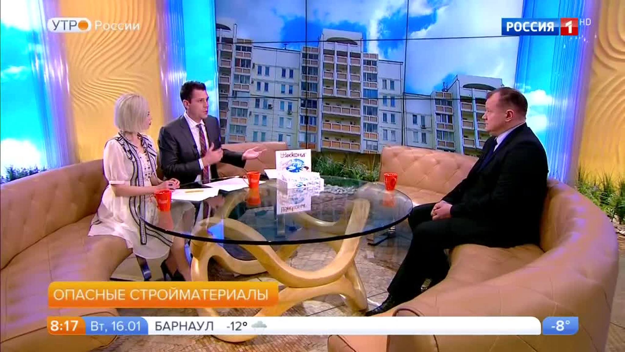 Эфир от 16.01.2018