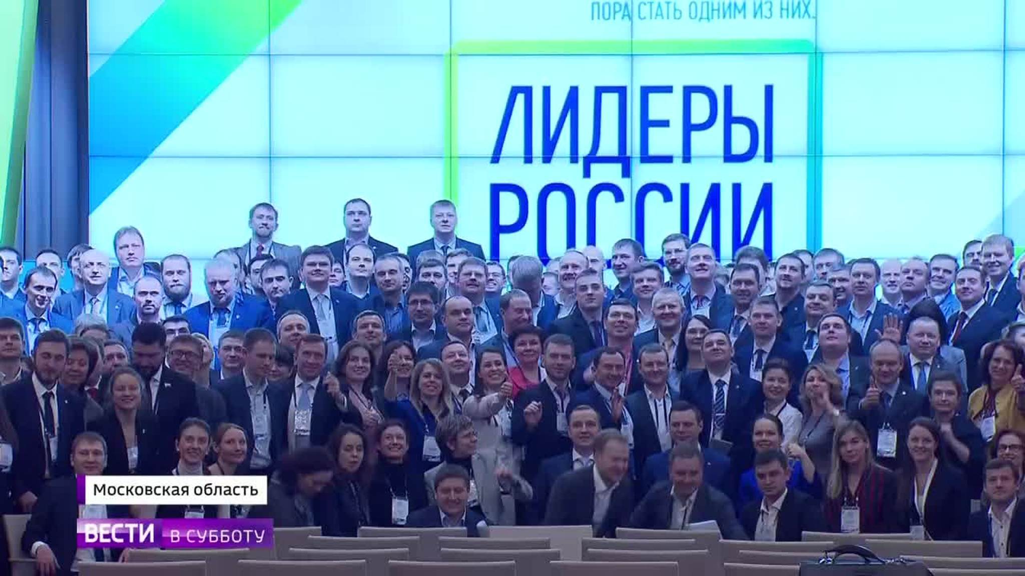 "Лидеры России": испытание на себе