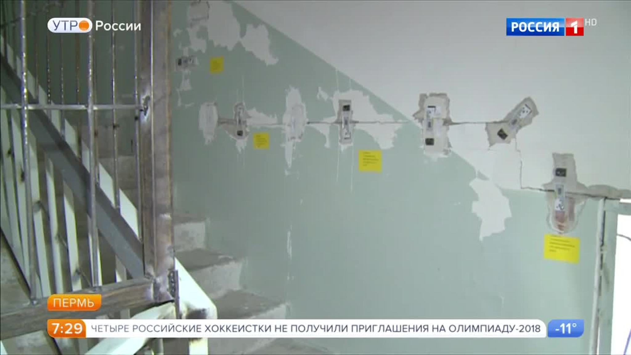 Эфир от 25.01.2018