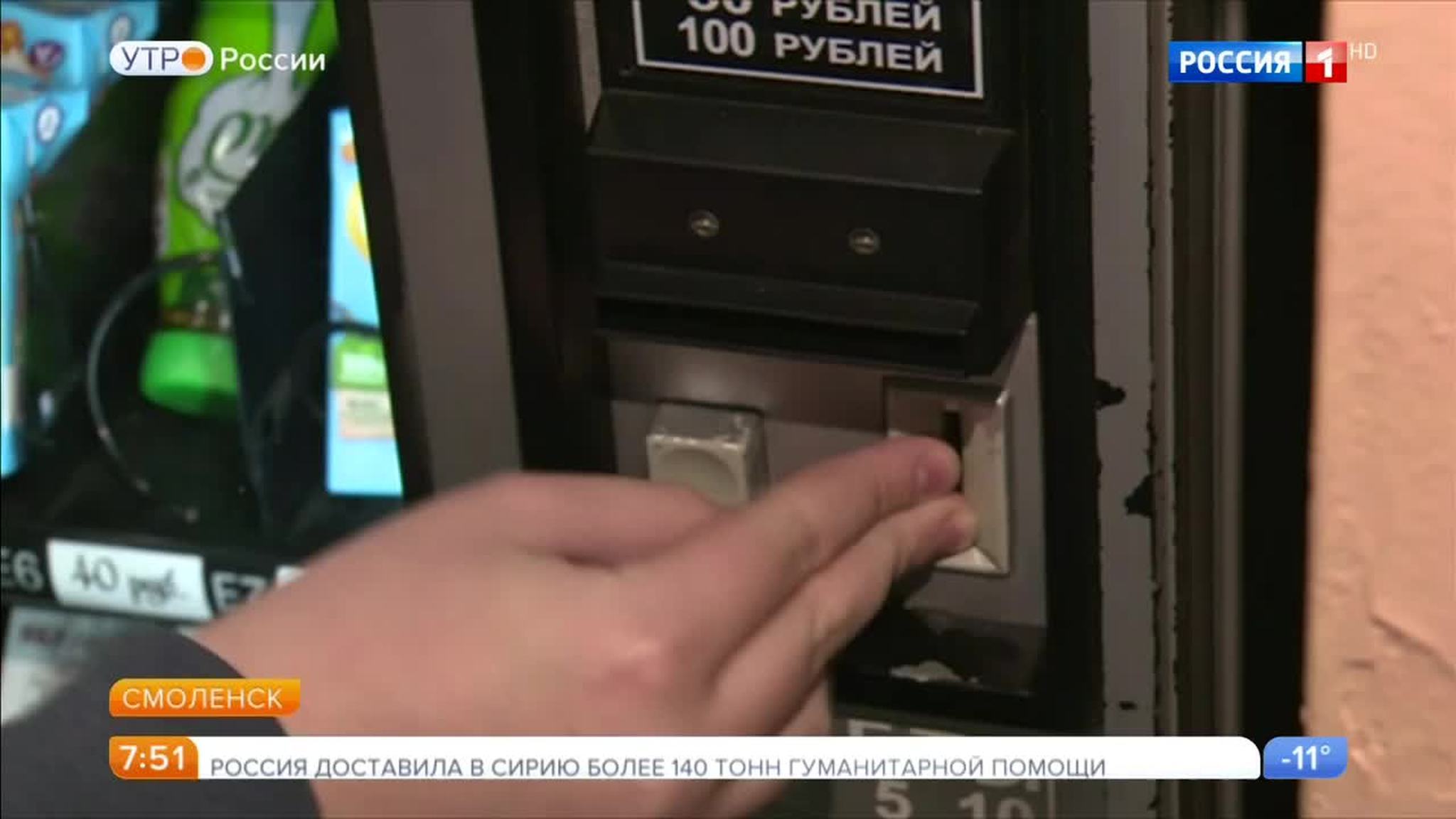 Эфир от 25.01.2018