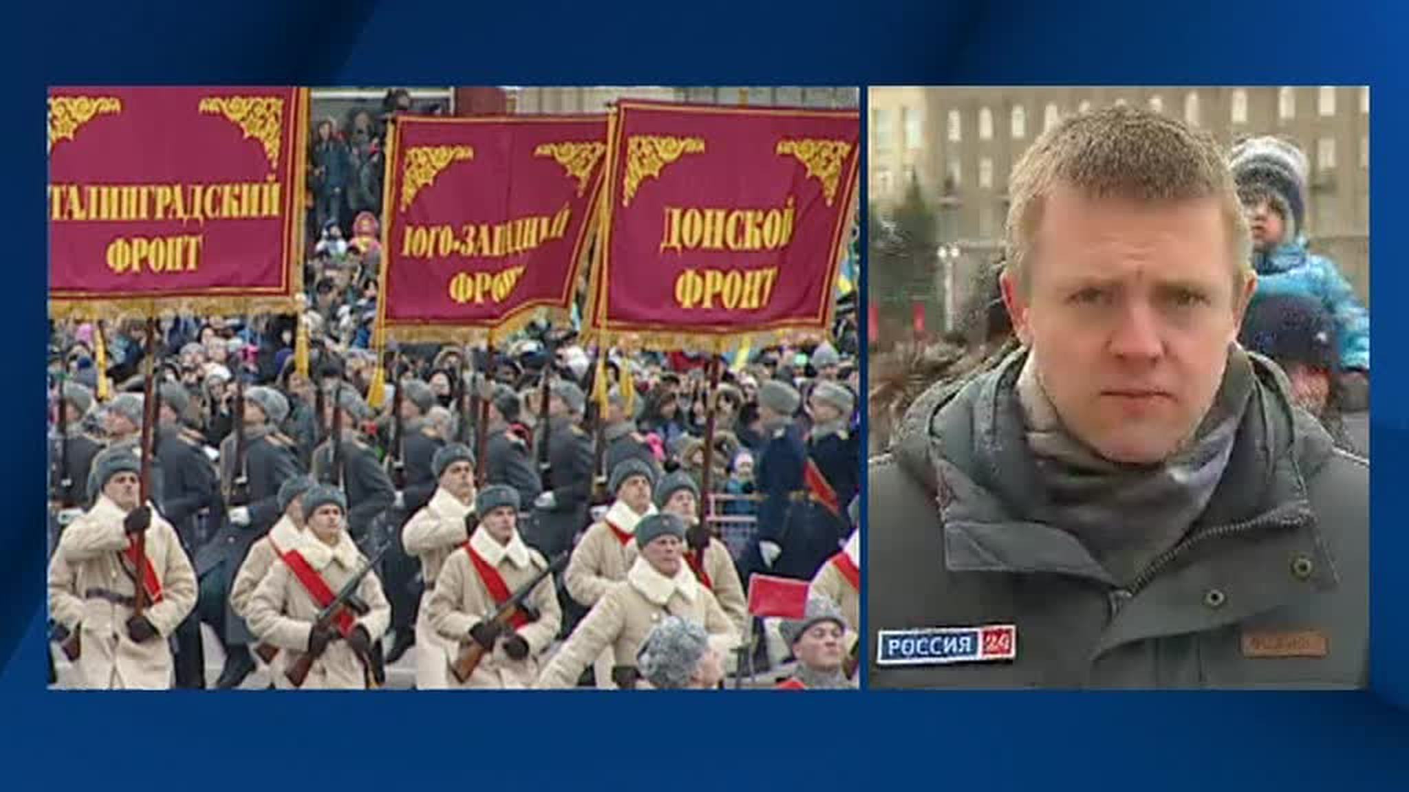 Россия отмечает 75-летие победы под Сталинградом