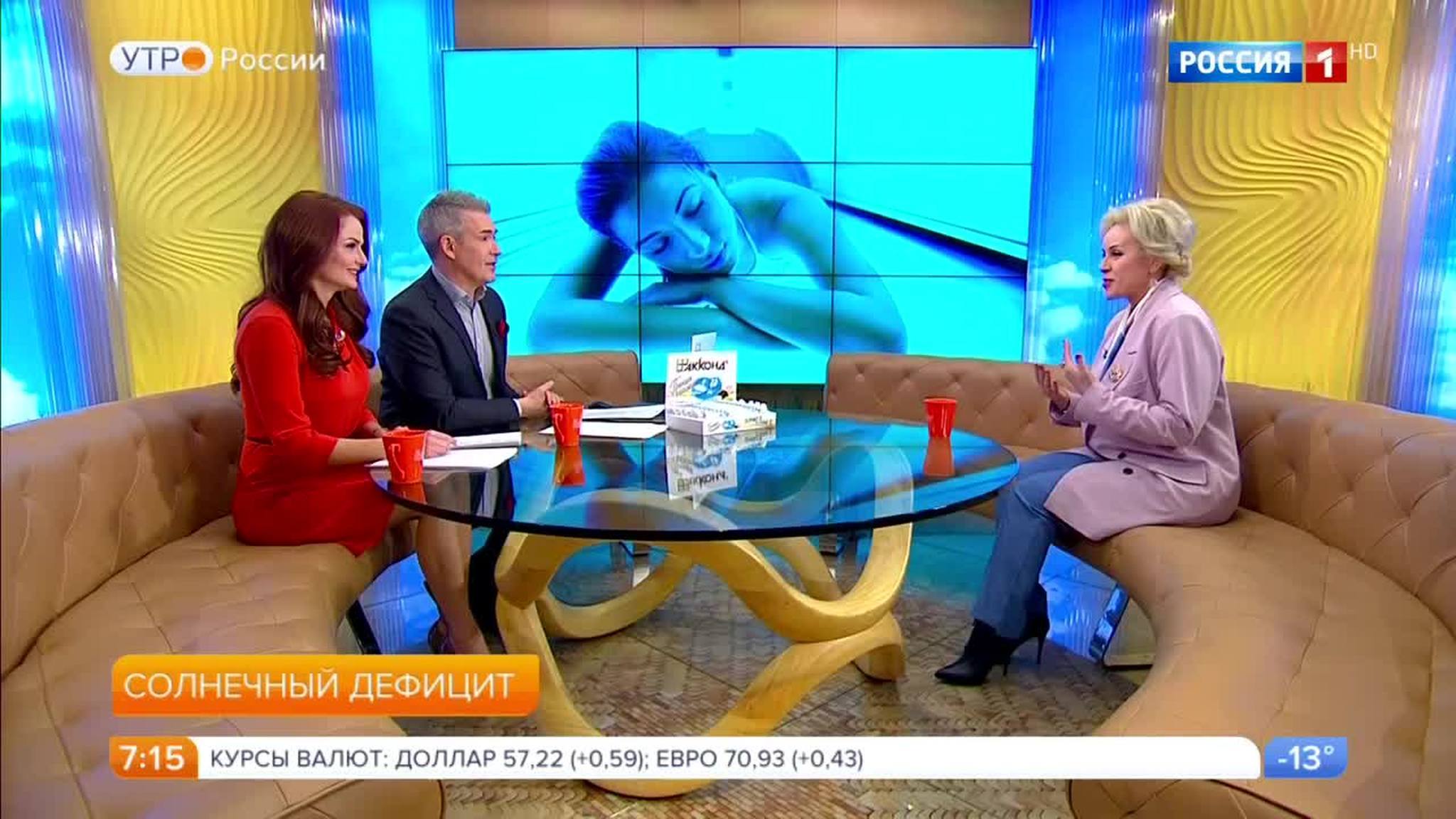 Эфир от 07.02.2018