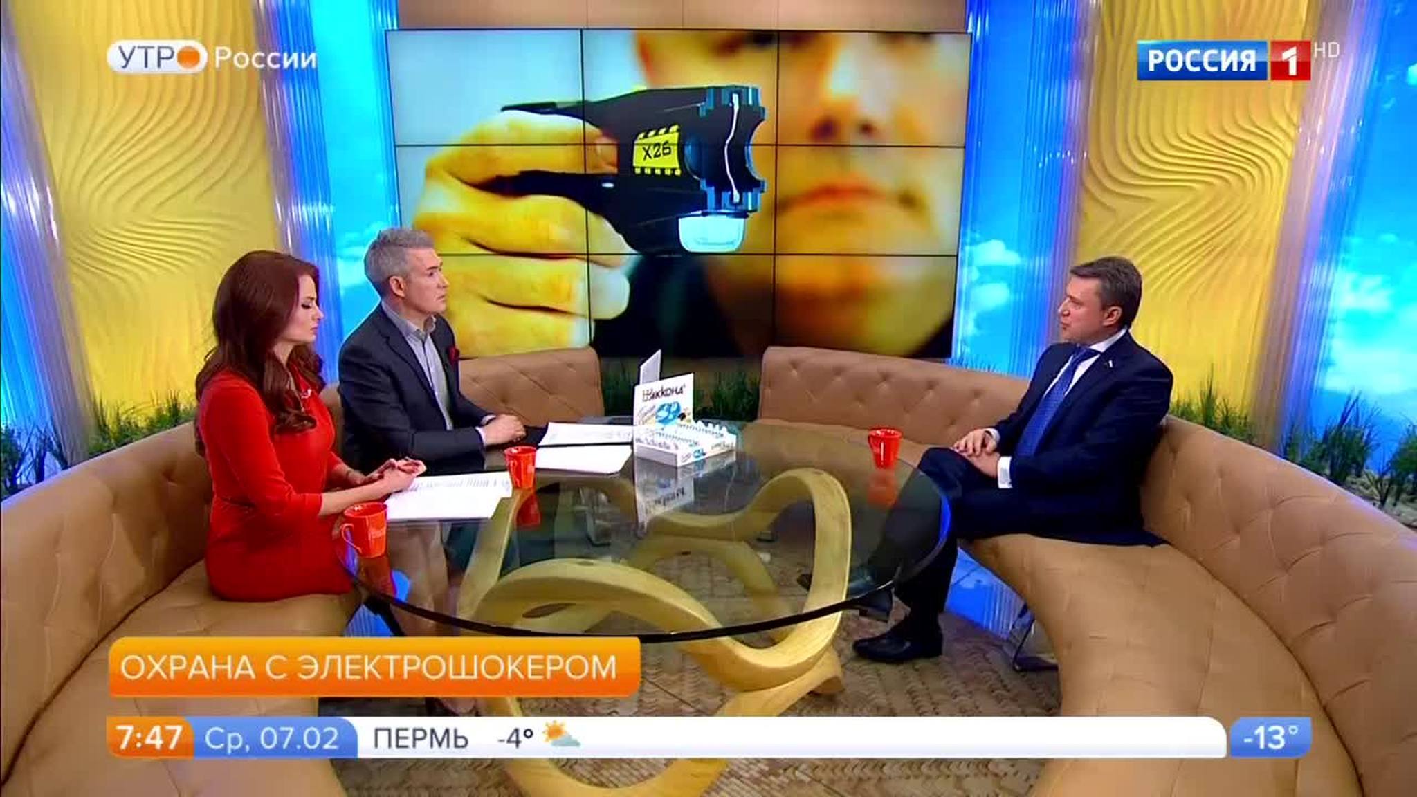 Эфир от 07.02.2018