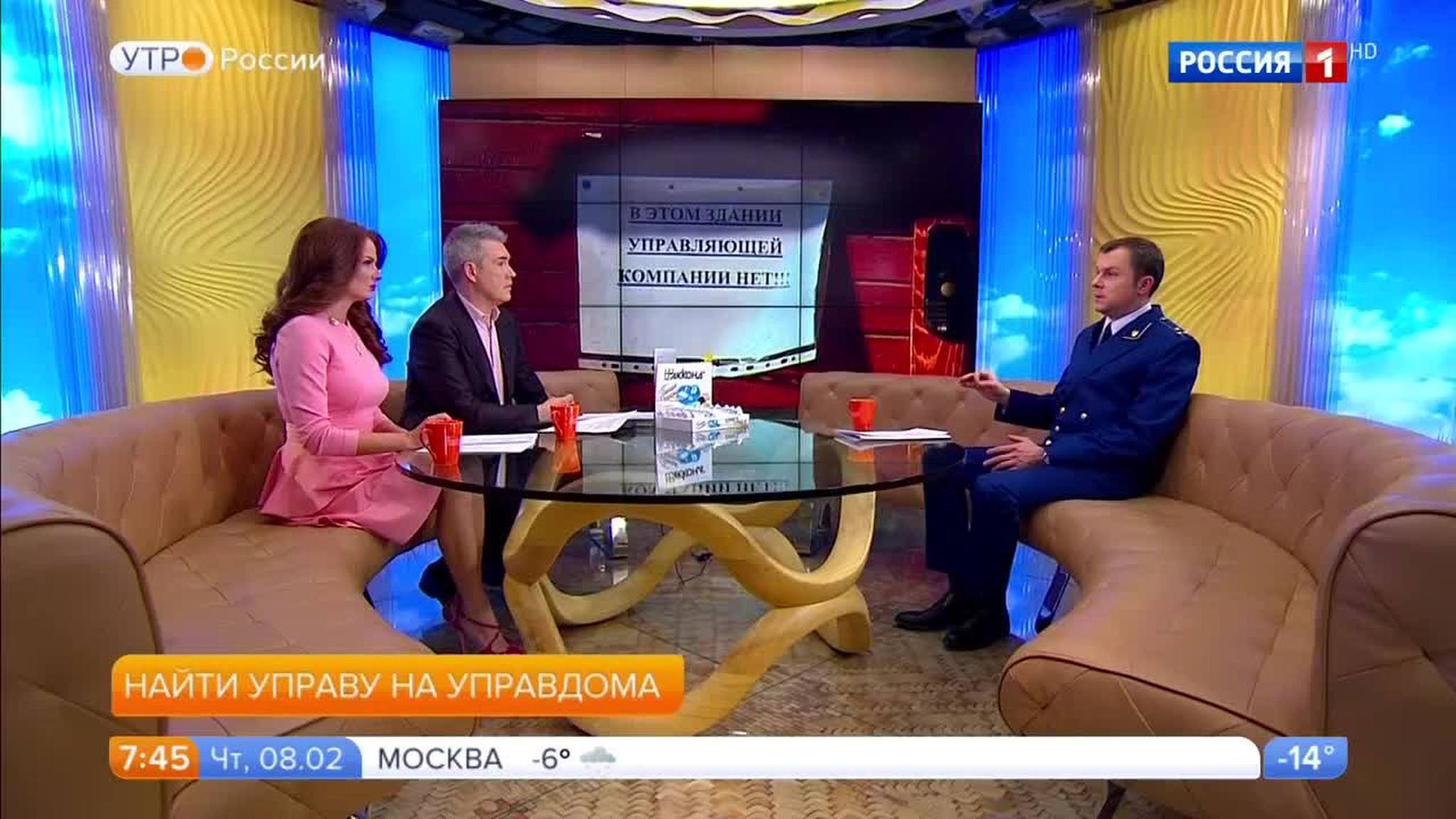 Эфир от 08.02.2018
