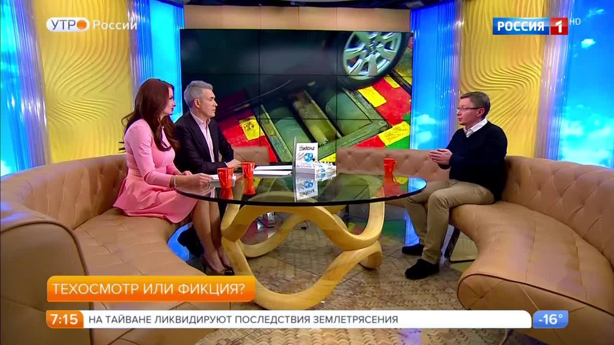 Эфир от 08.02.2018