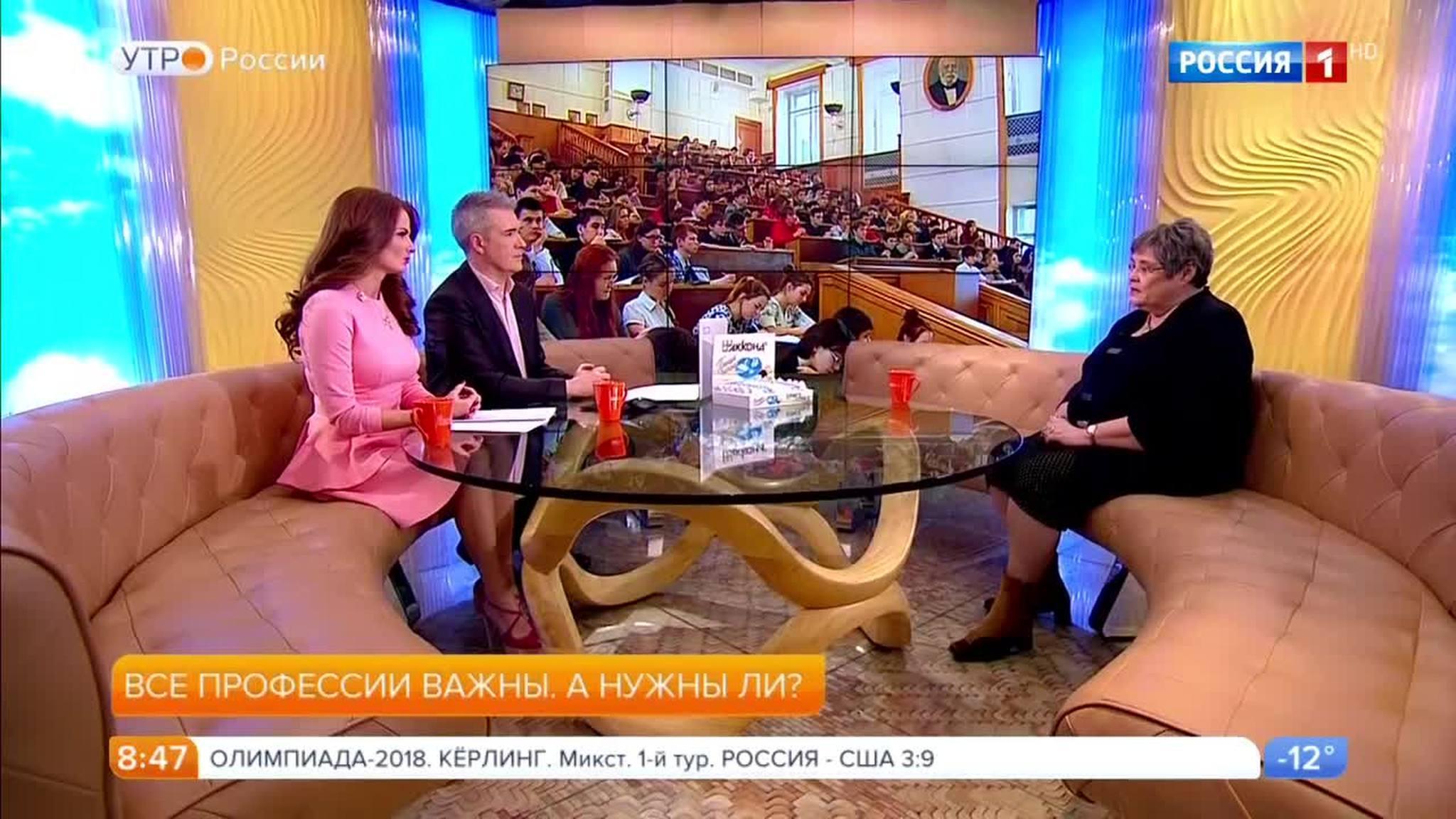 Эфир от 08.02.2018