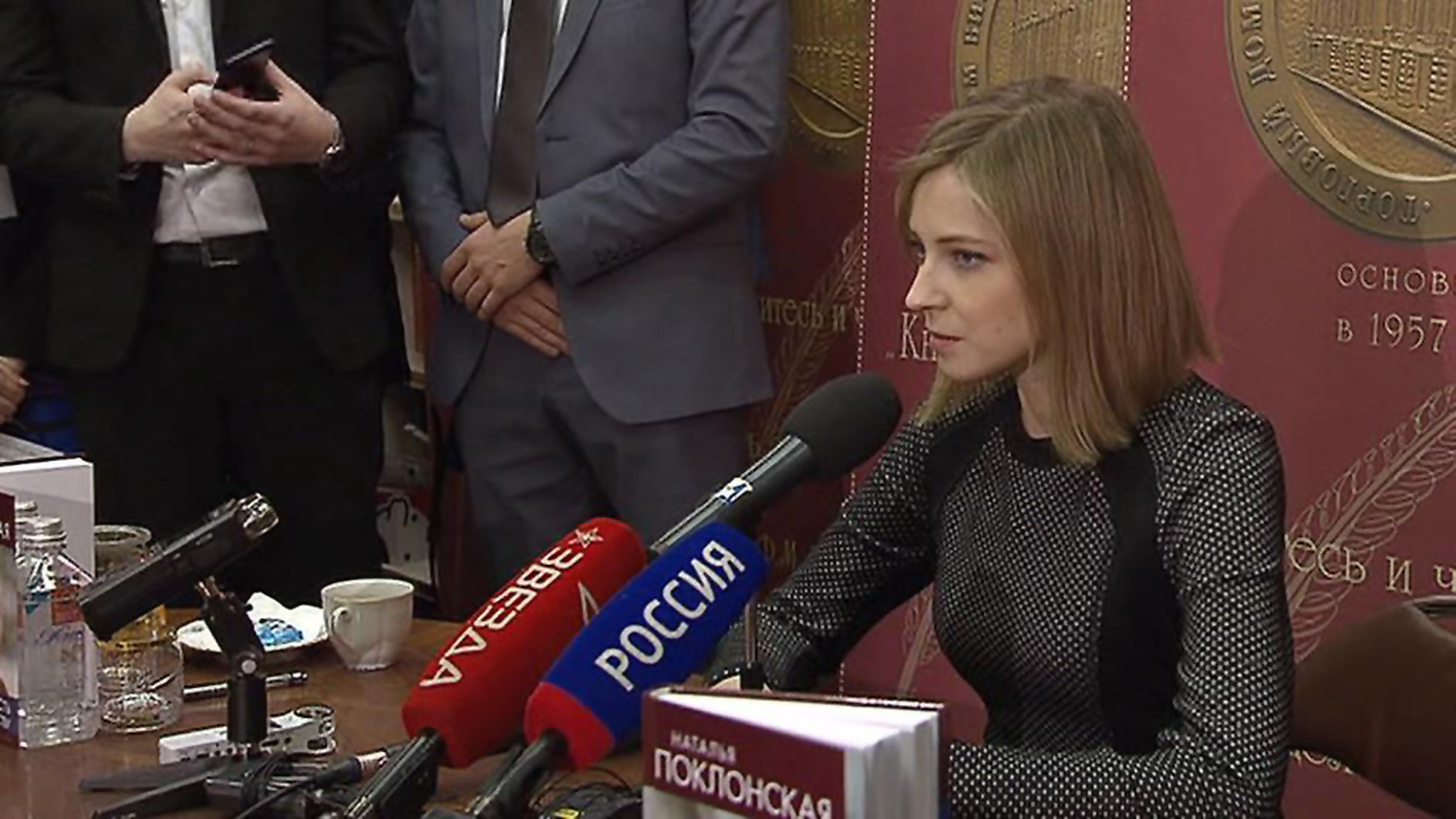 Наталья Поклонская презентовала свою книгу