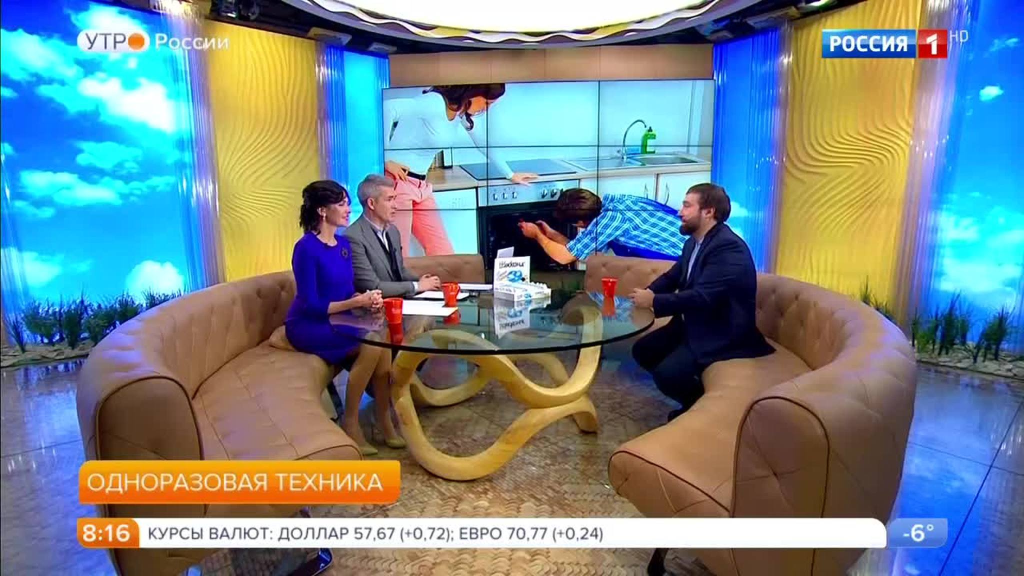 Эфир от 09.02.2018