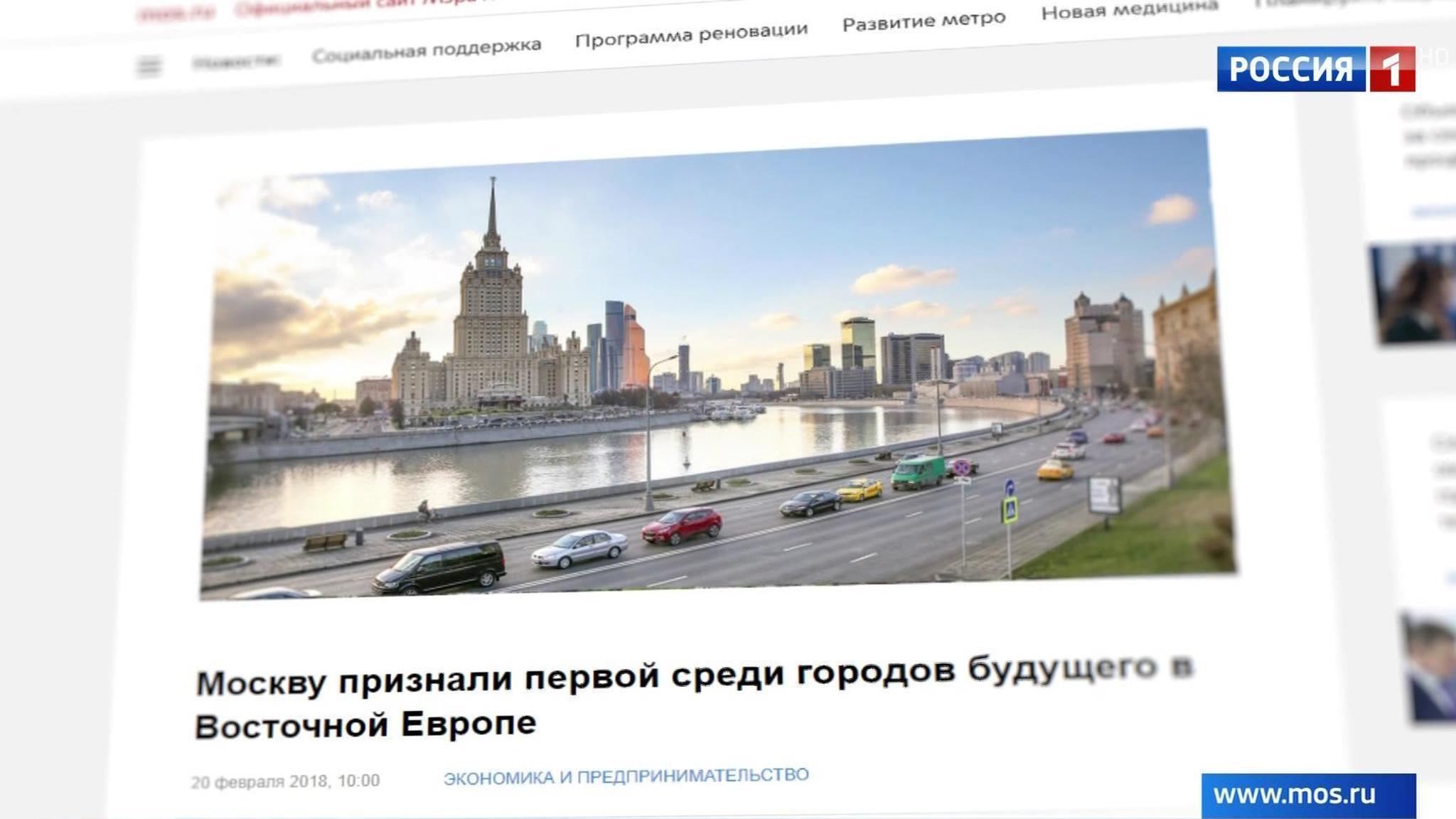 Moscow Takes Coveted Sixth Spot in Top Ten Cities of Europe Expert List