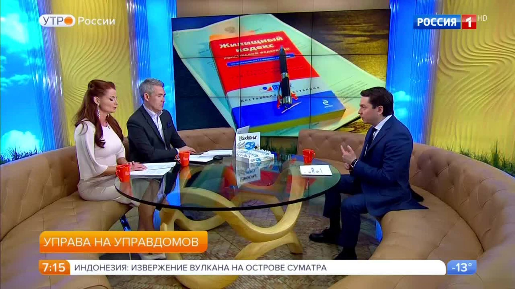 Эфир от 21.02.2018