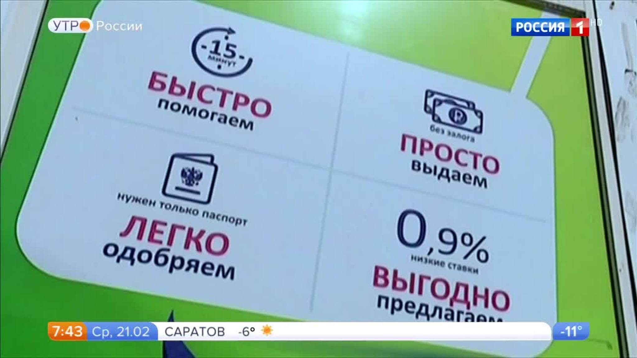 Эфир от 21.02.2018