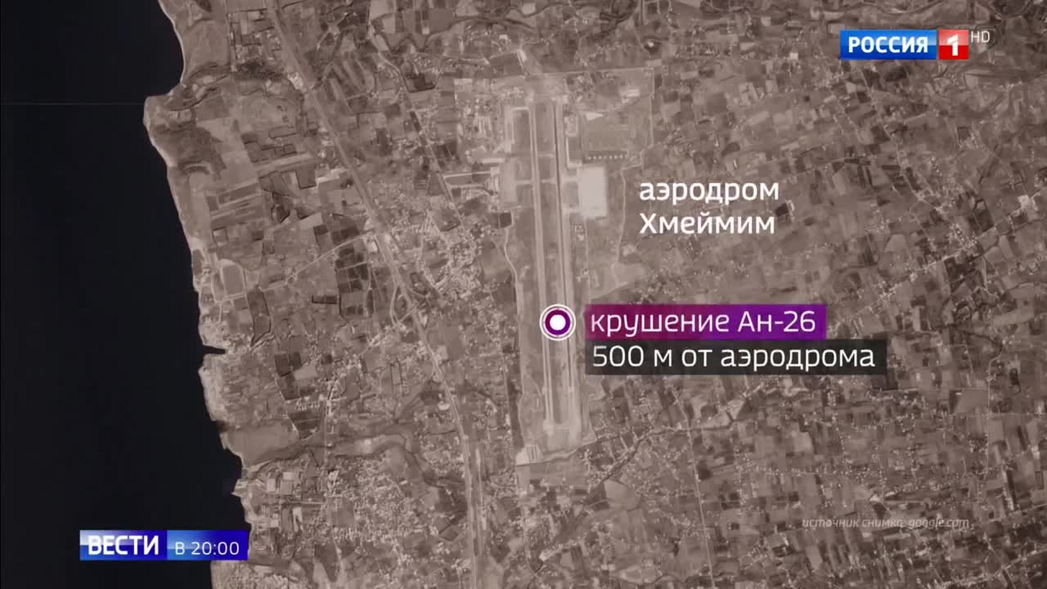 Airplane Crash: Putin Takes Personal Interest in Handling the AN-26 Tragedy Over Syria
