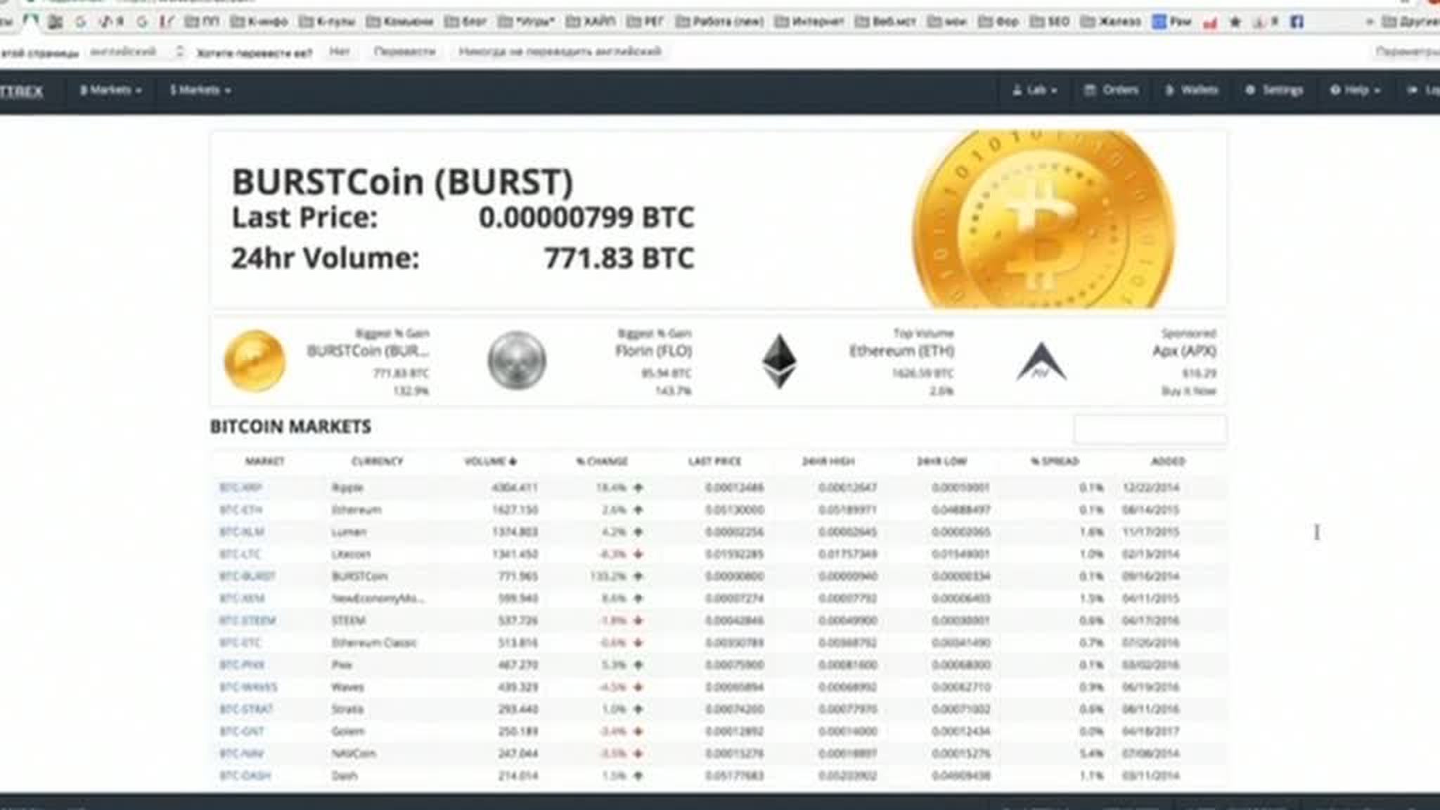 Кто и как наживается на добытчиках биткоинов
