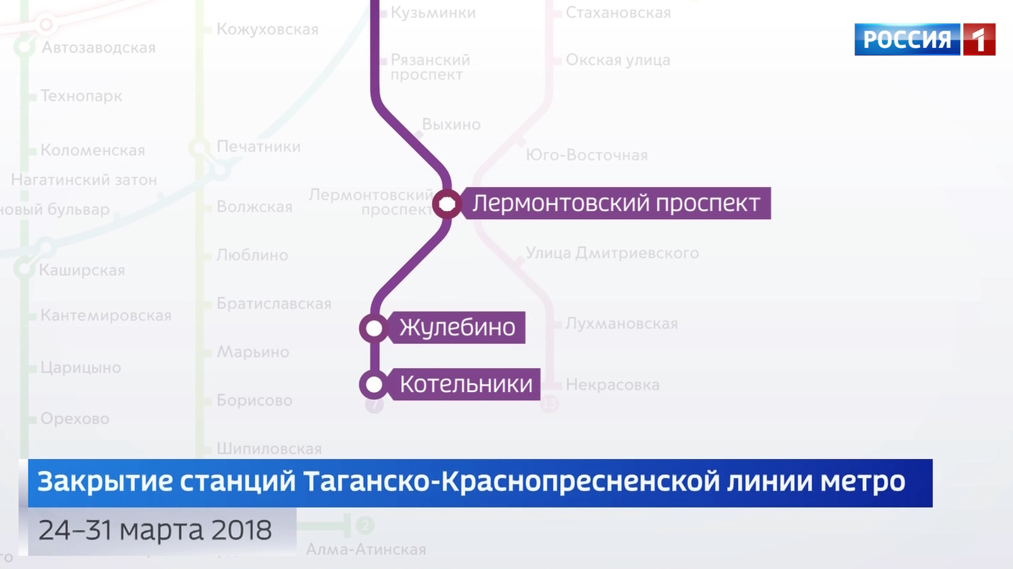 Три станции Таганско-Краснопресненской линии столичного метро закроют на неделю