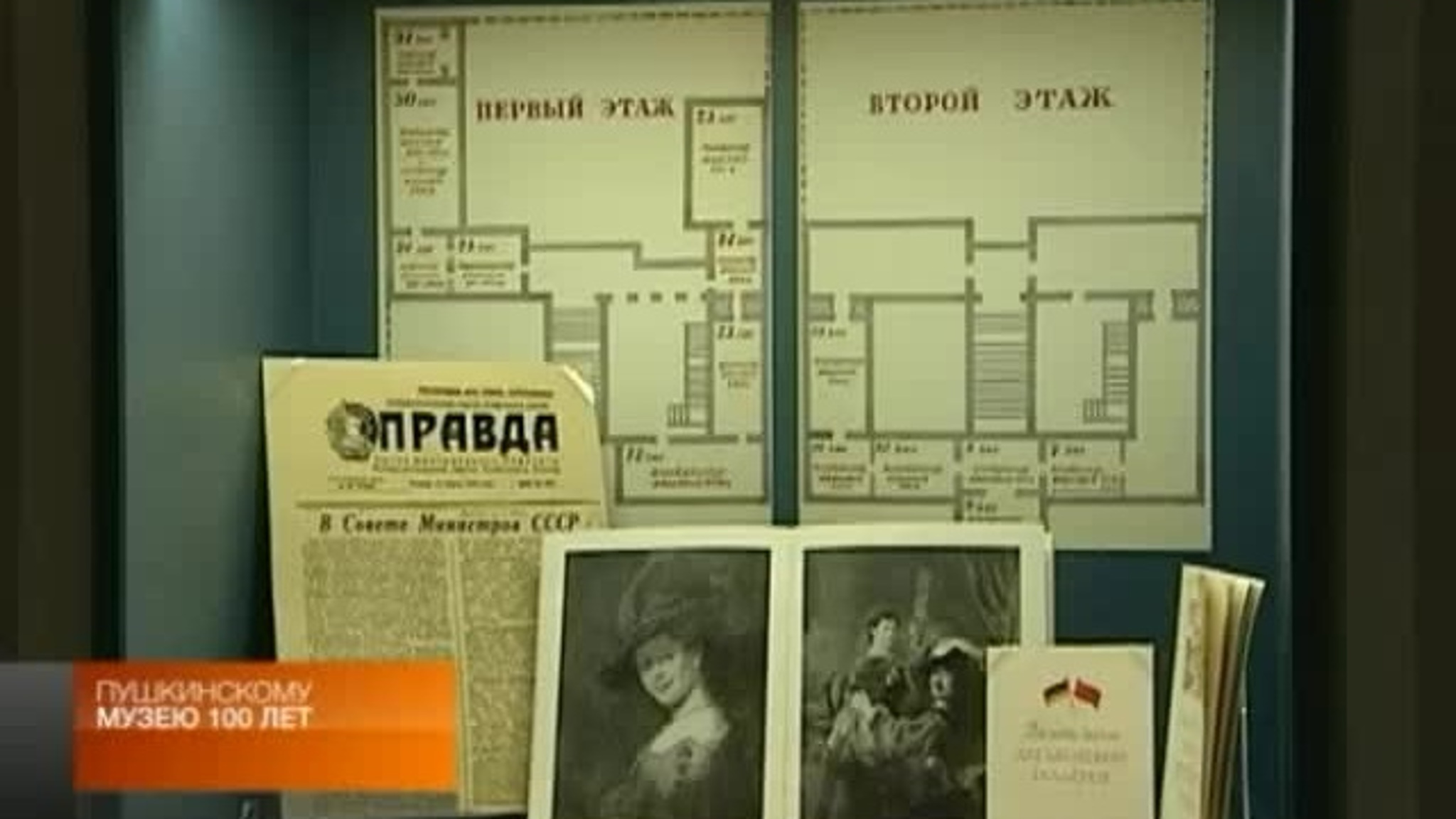 Первый век Пушкинского. Репортаж Д. Ганиевой