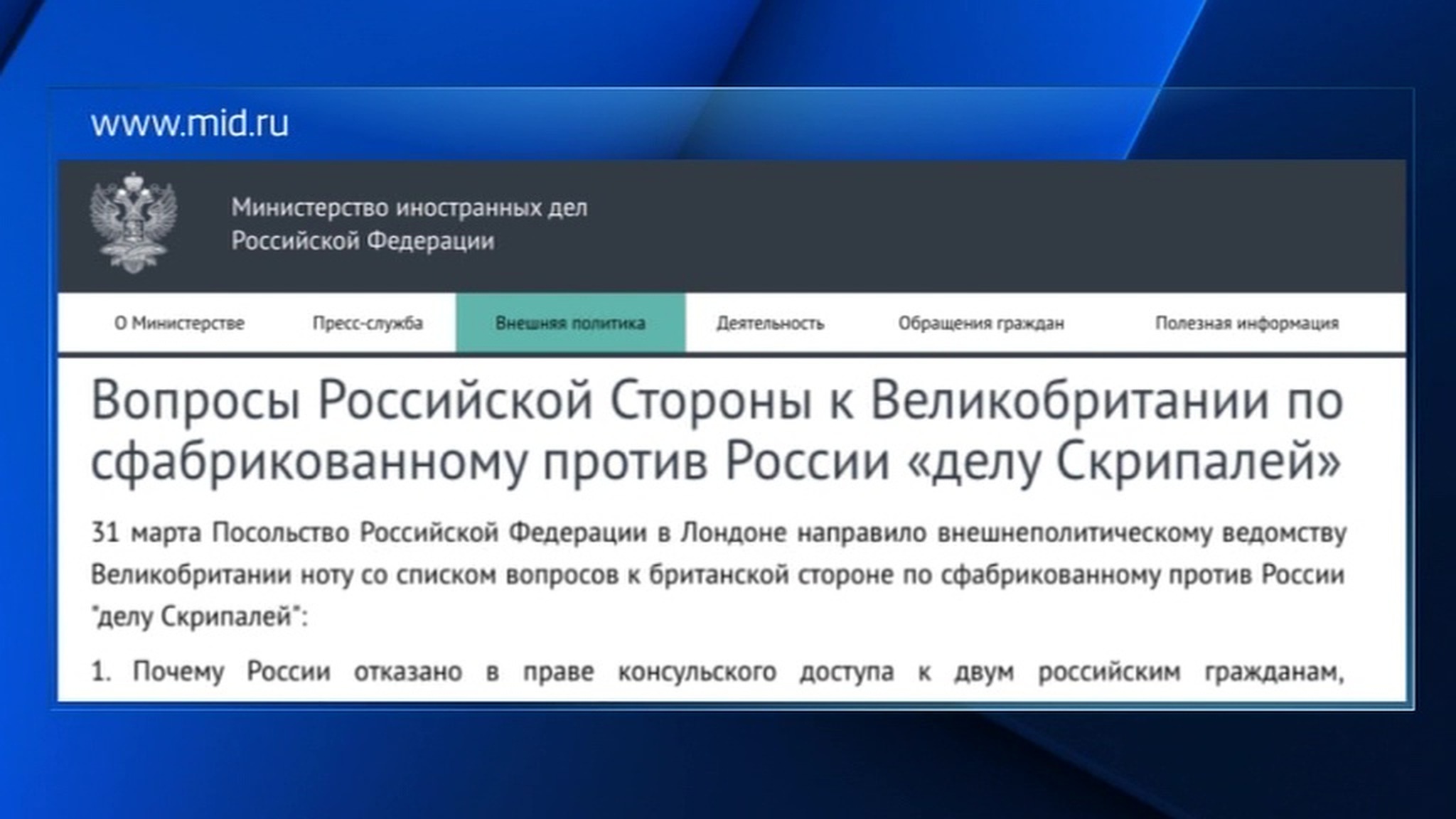 Россия поинтересовалась, разрабатывала ли Франция вещество типа "Новичок"