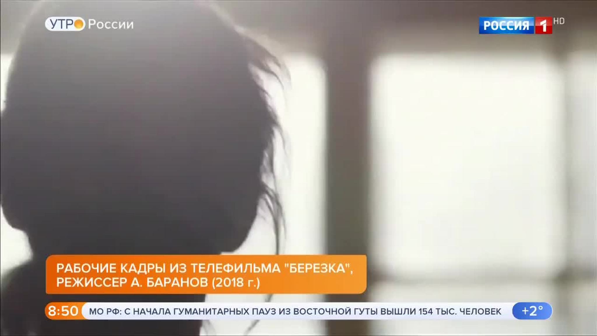 Эфир от 03.04.2018