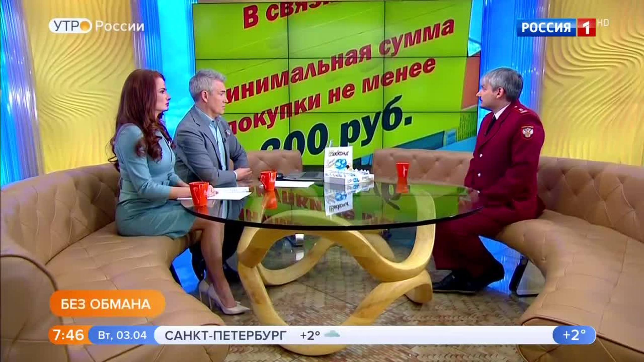 Эфир от 03.04.2018