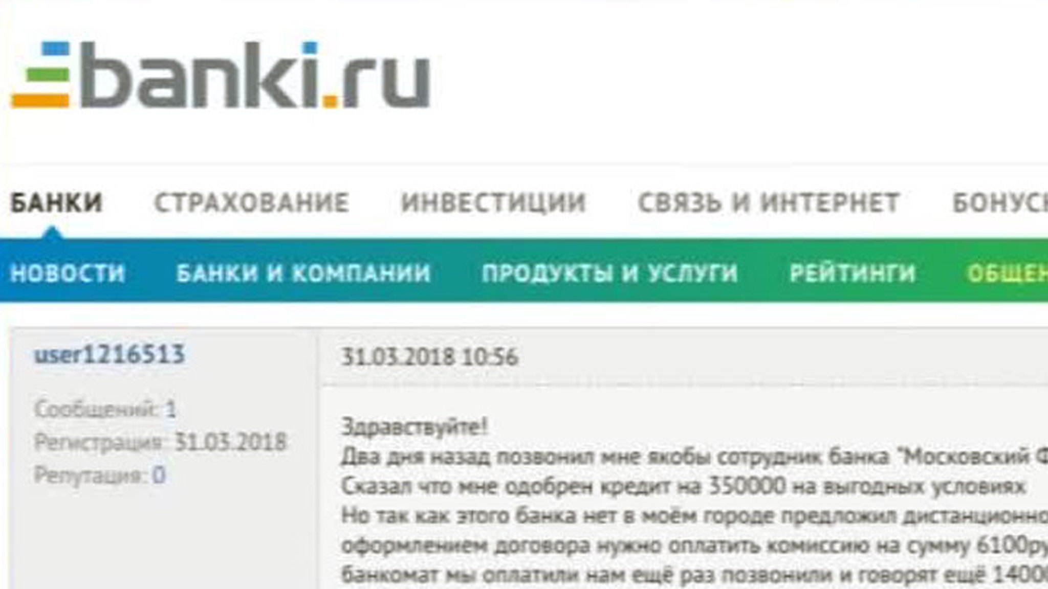 Мгновенные кредиты: ловкость и никакого мошенничества