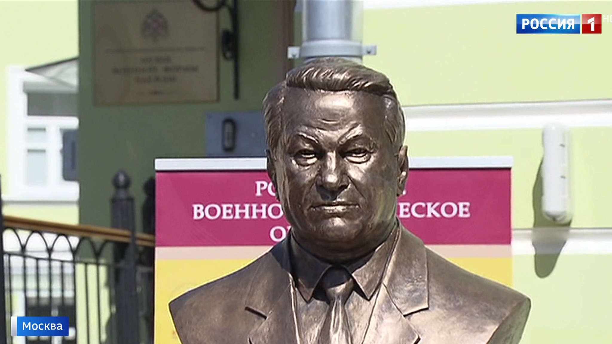 Russia’s First President Receives Dedicated Bust: Moscow Unveils New Monument to Boris Yeltsin