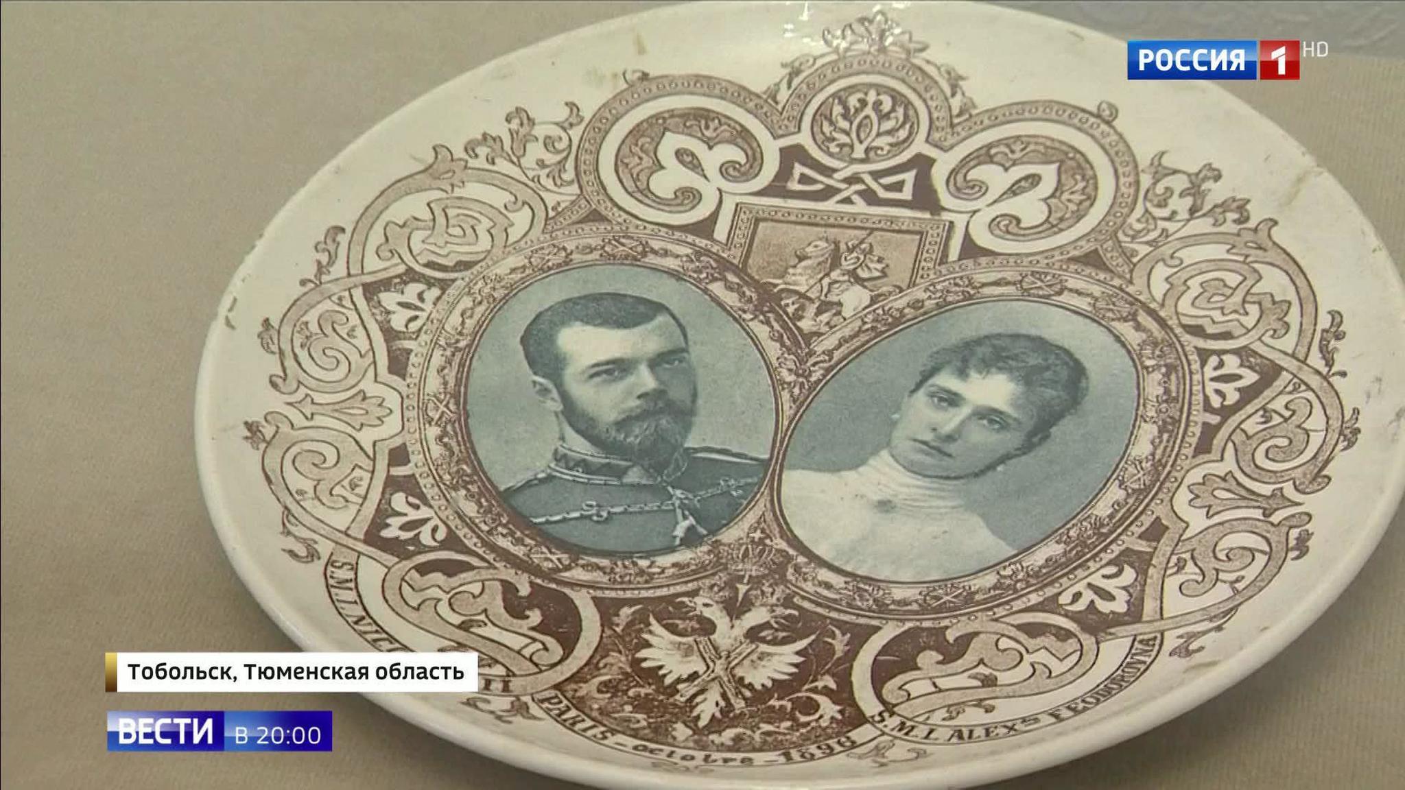 Romanov Restoration: New Russian Museum Dedicated to Royal Family Opened in Tobolsk