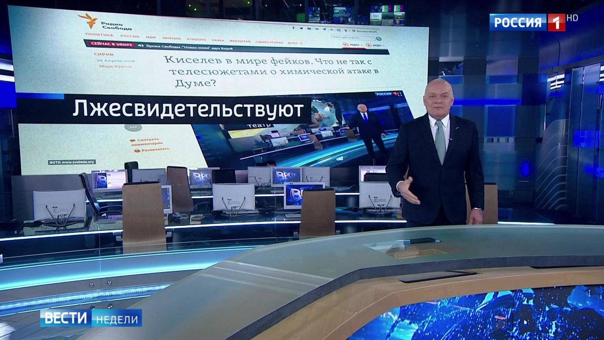 "Радио Свобода" выдало фейк со ссылкой на несуществующий выпуск "Вестей недели"