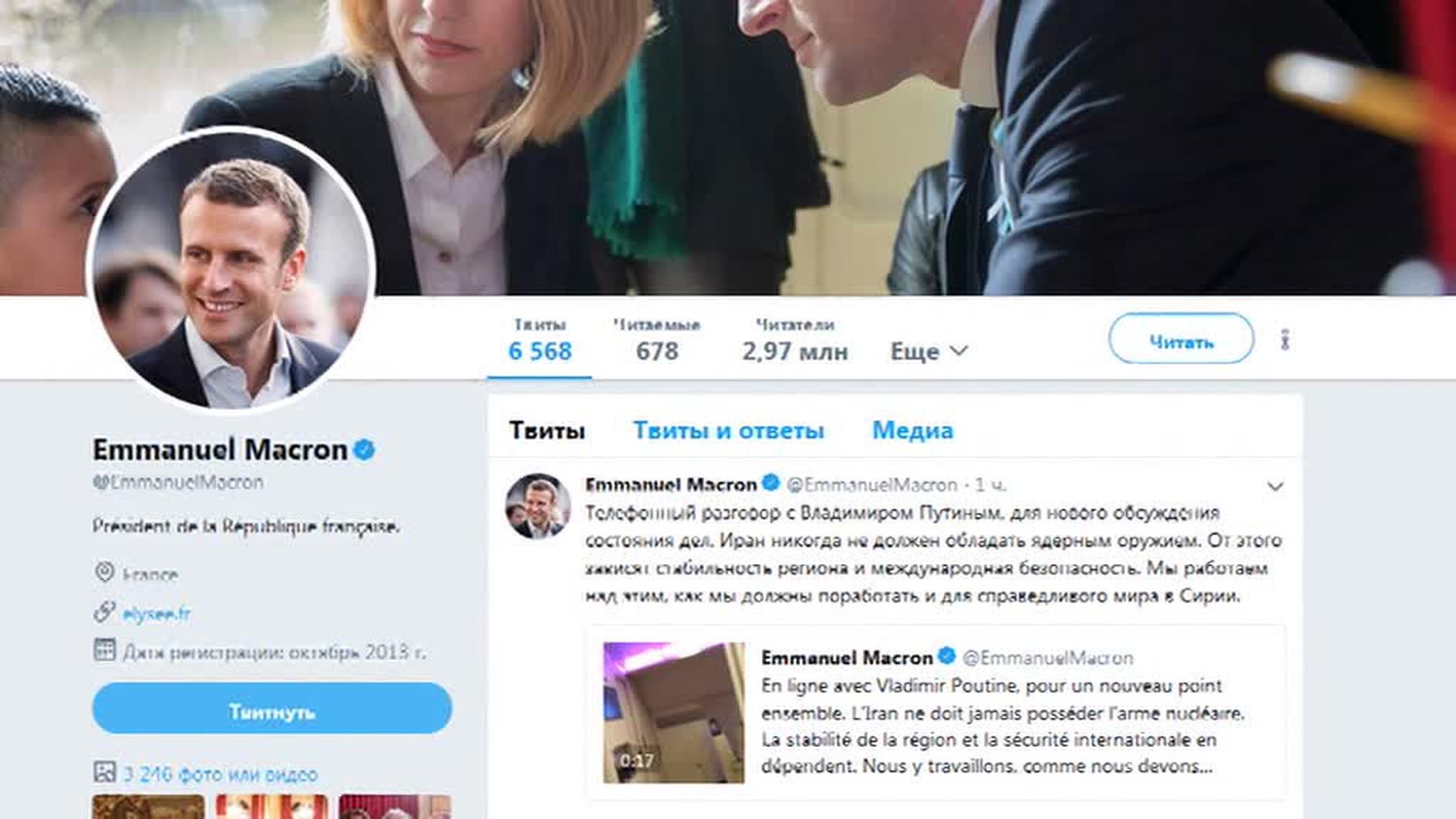 Макрон высказался за тесный контакт с Путиным