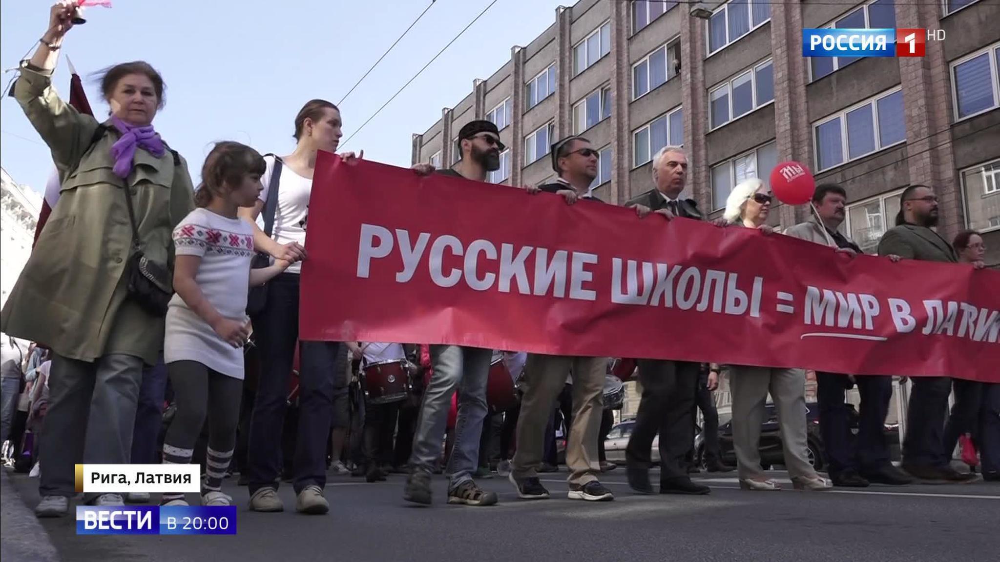 Mass Protests by Russians Against Riga’s New Anti-Russian Measures - Schools Forced to "Latvianize" Curriculum