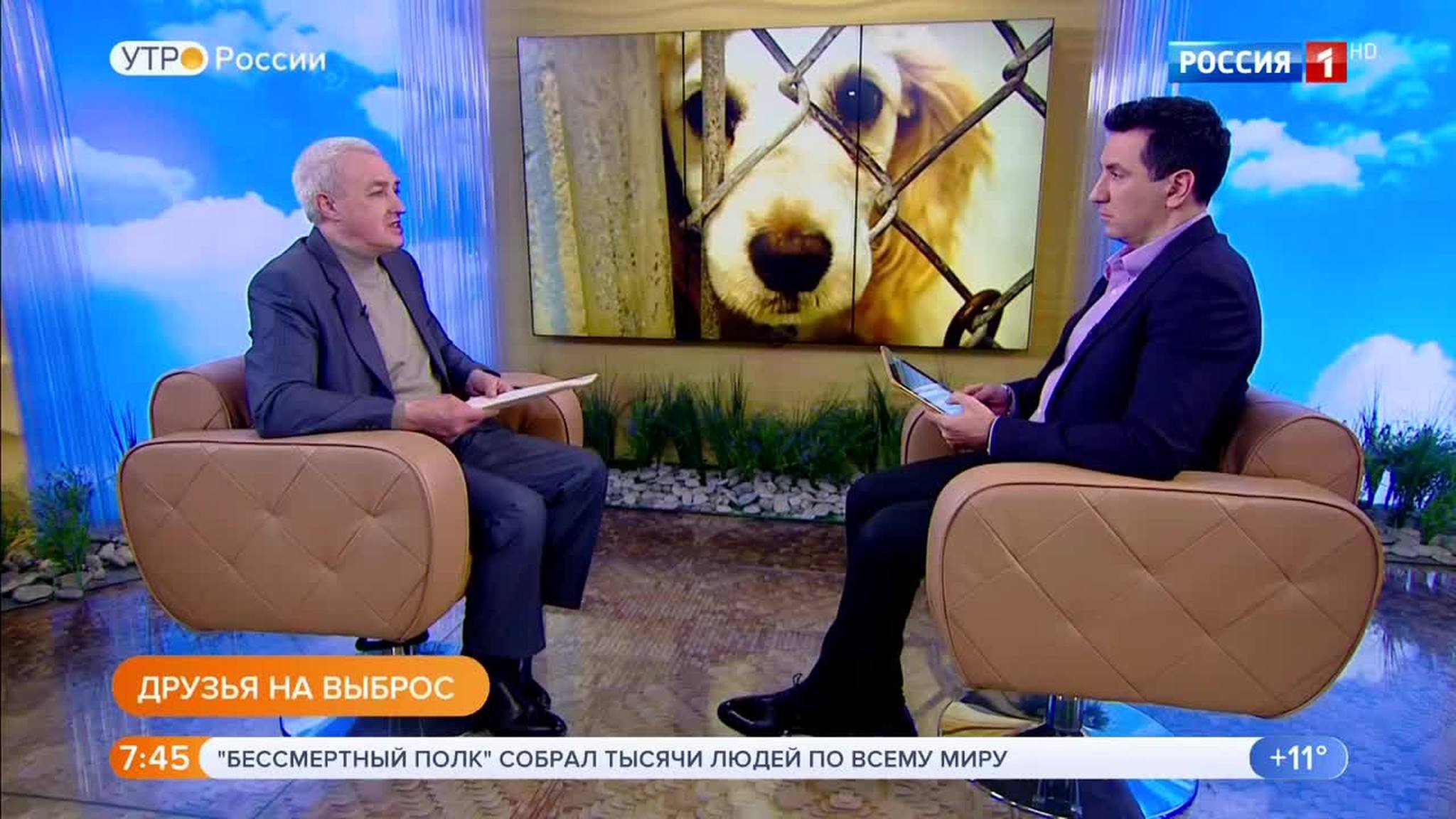 Эфир от 07.05.2018