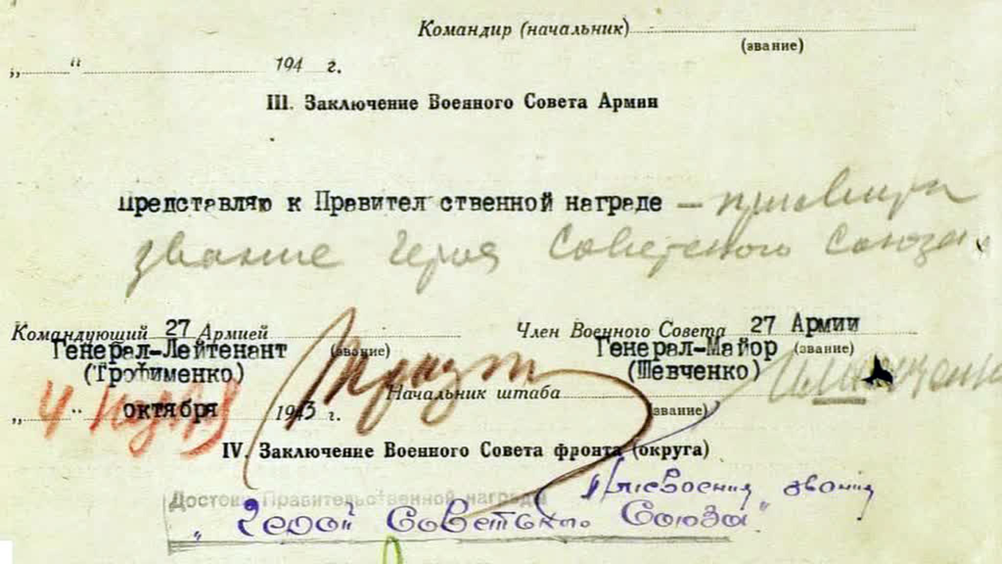 О прототипах героев фильмов о войне расскажет сайт Минобороны