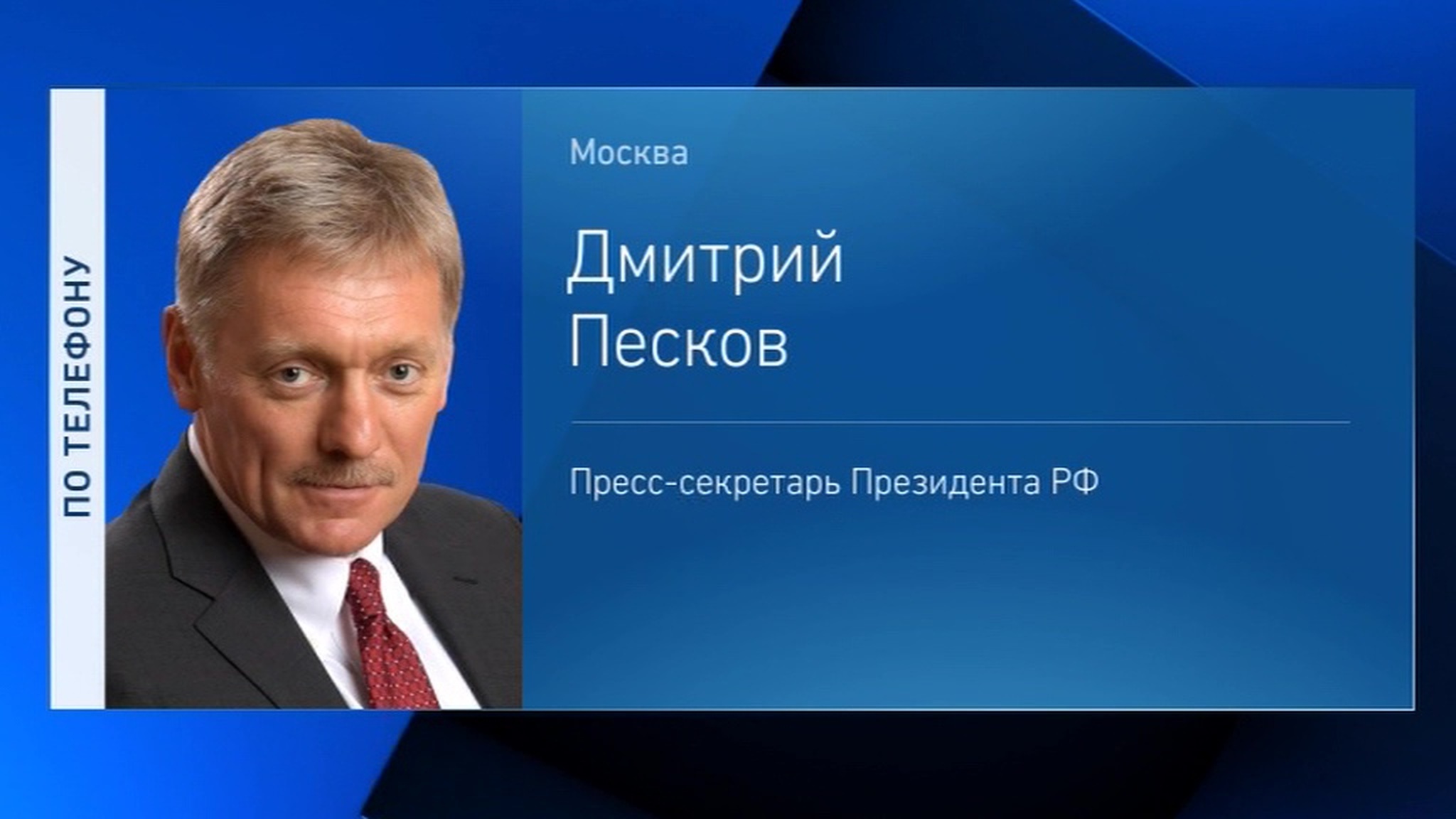 Кремль: Лондон прекрасно знает, что Москва давно предложила совместное расследование по "Новичку"