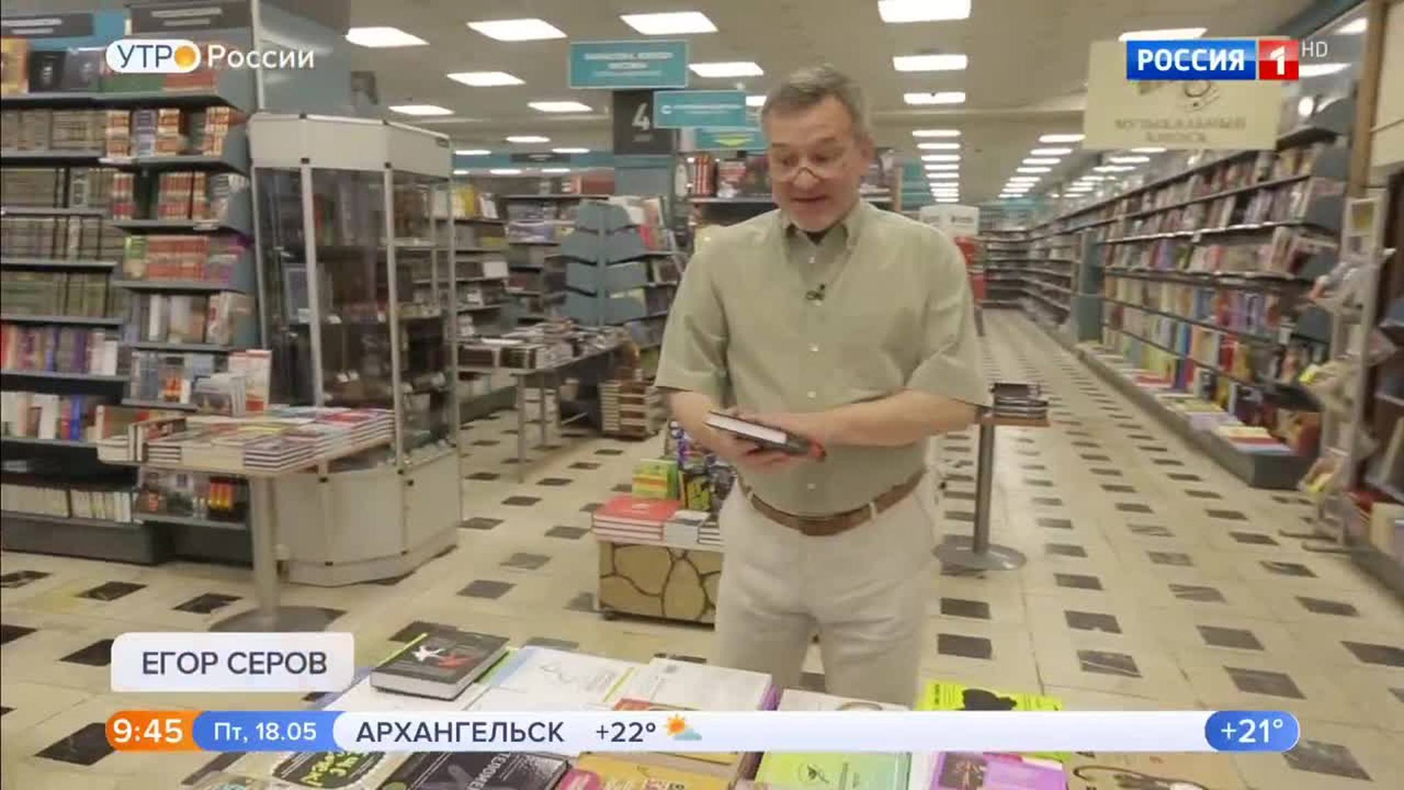 Эфир от 18.05.2018