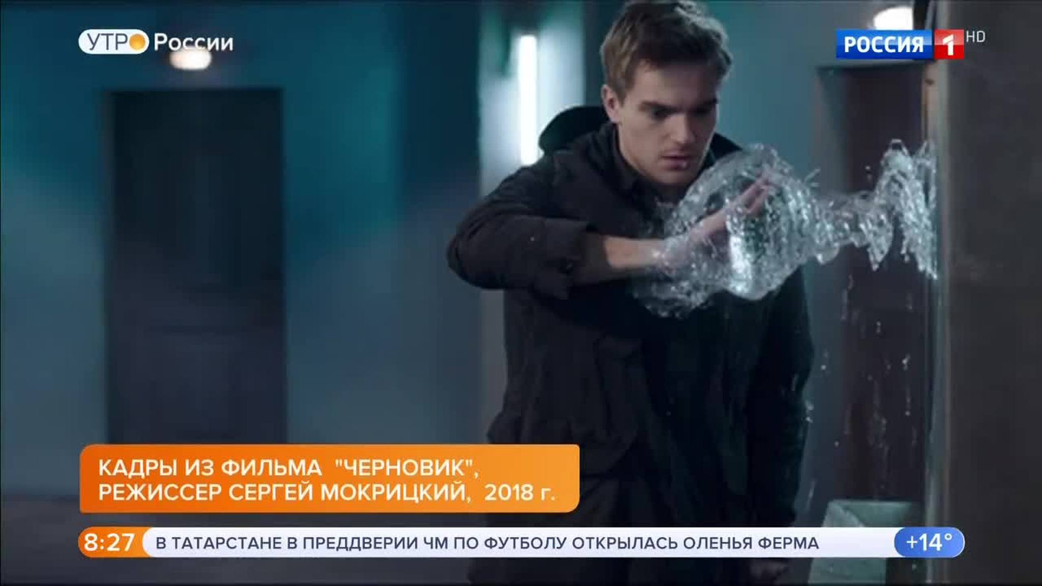 Эфир от 25.05.2018