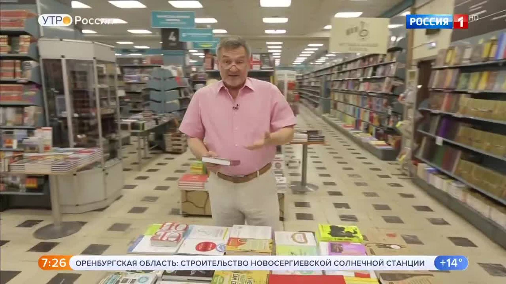 Эфир от 25.05.2018