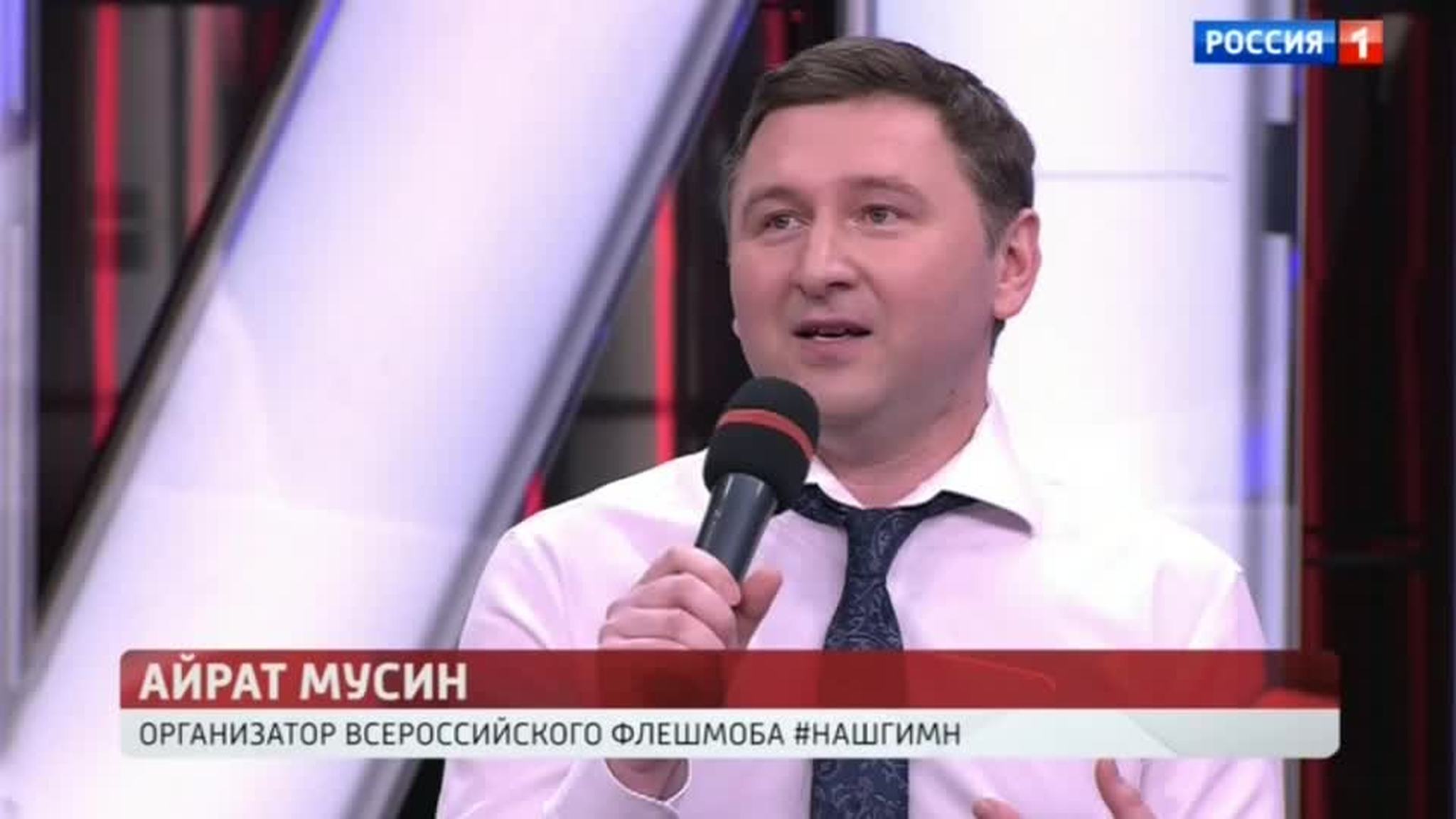 Организатор акции "Наш гимн" Айрат Мусин: "Это гордость! Это праздник!"